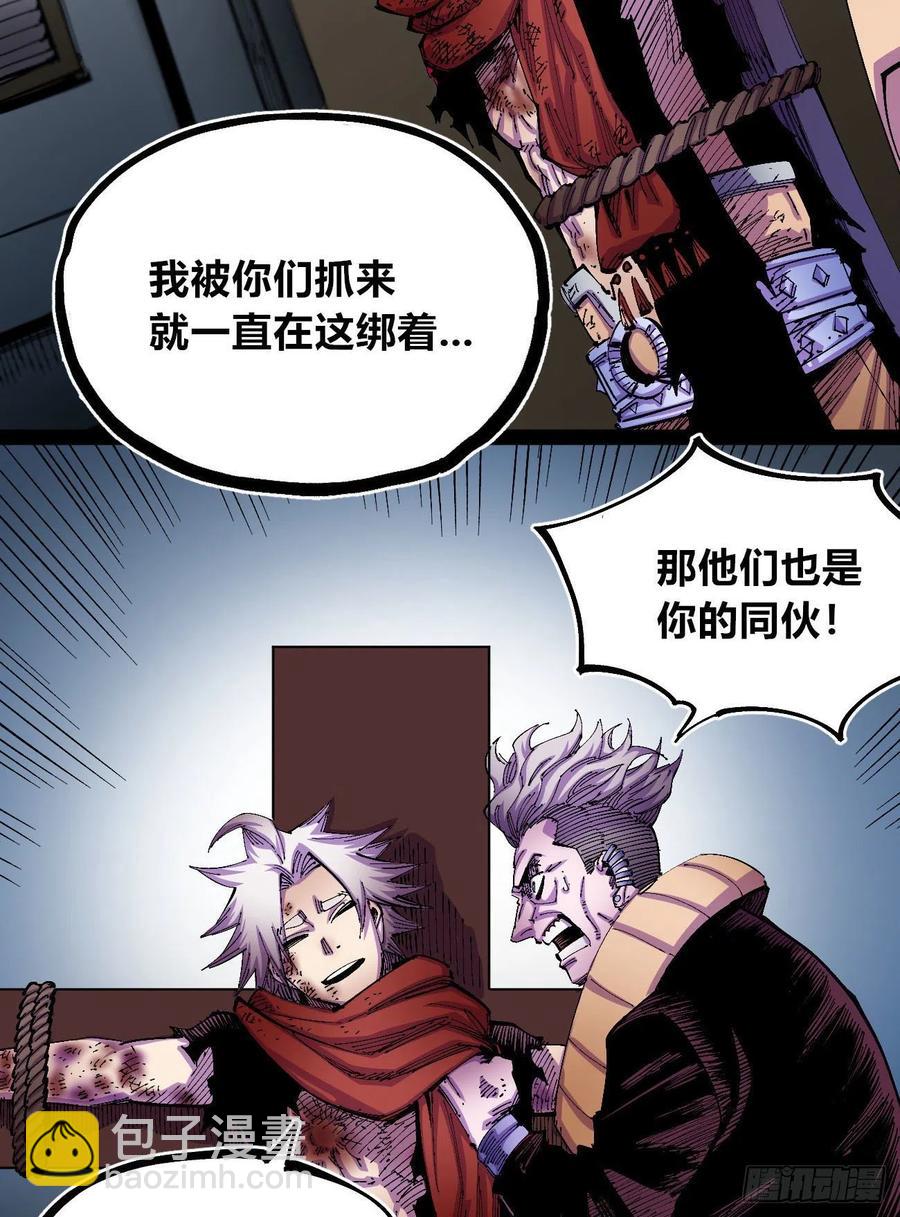 BOB的恶(1/2)-第23话