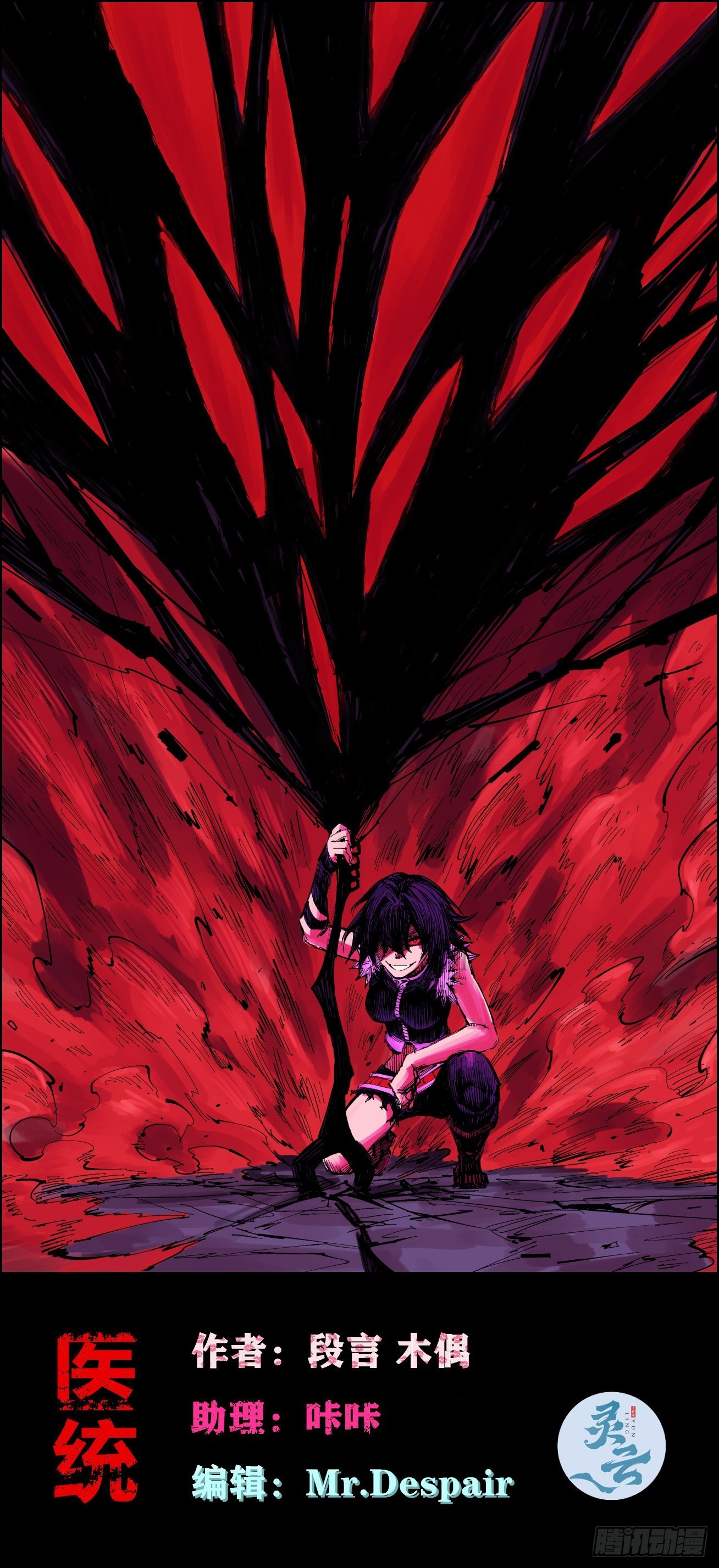 不稳定的黑雷霆（上）-第215话