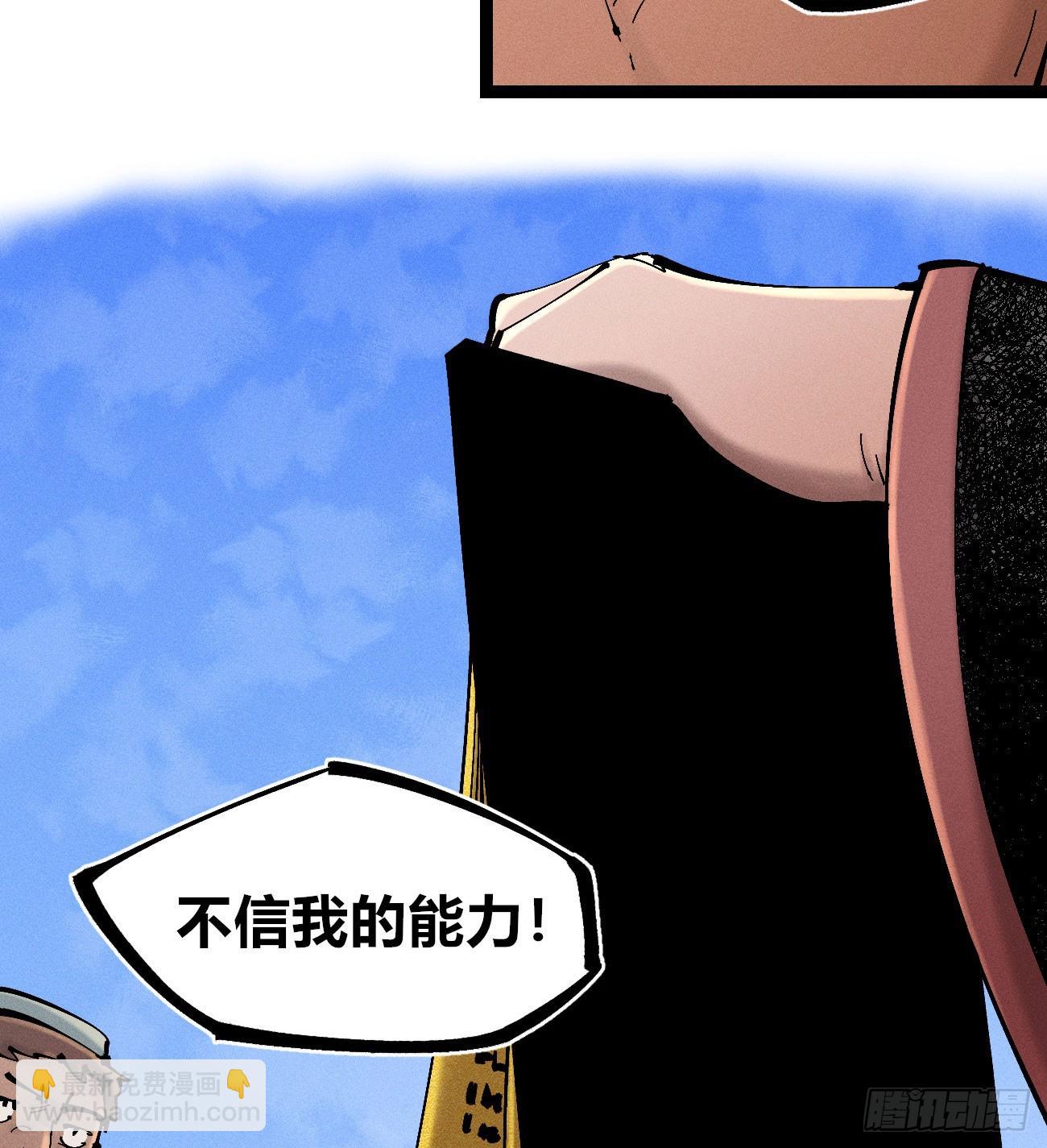 不稳定的黑雷霆（上）-第215话