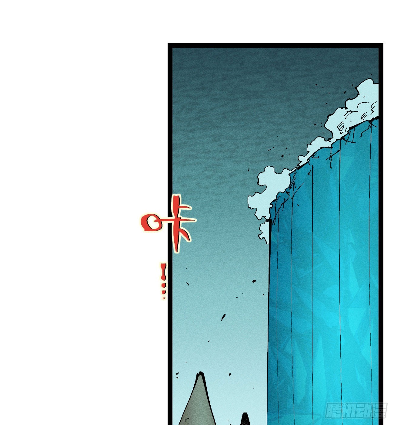 不稳定的黑雷霆（上）-第215话