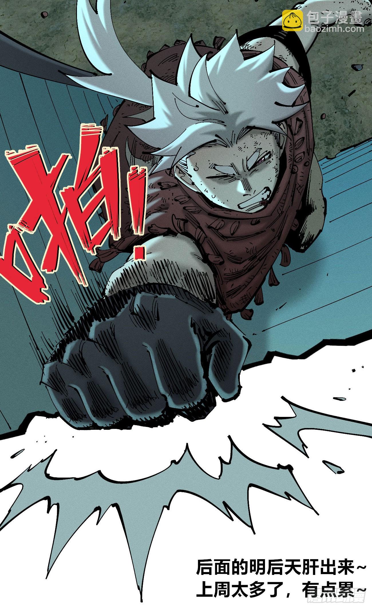 不稳定的黑雷霆（上）-第215话