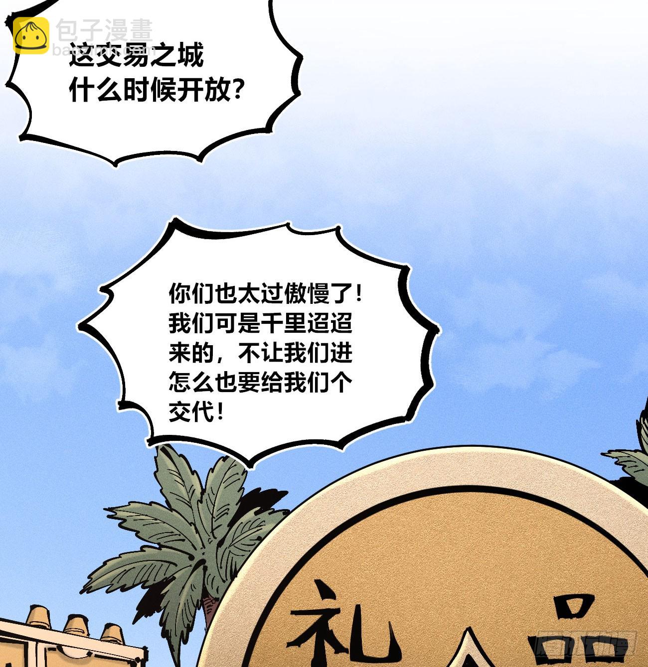 不稳定的黑雷霆（上）-第215话