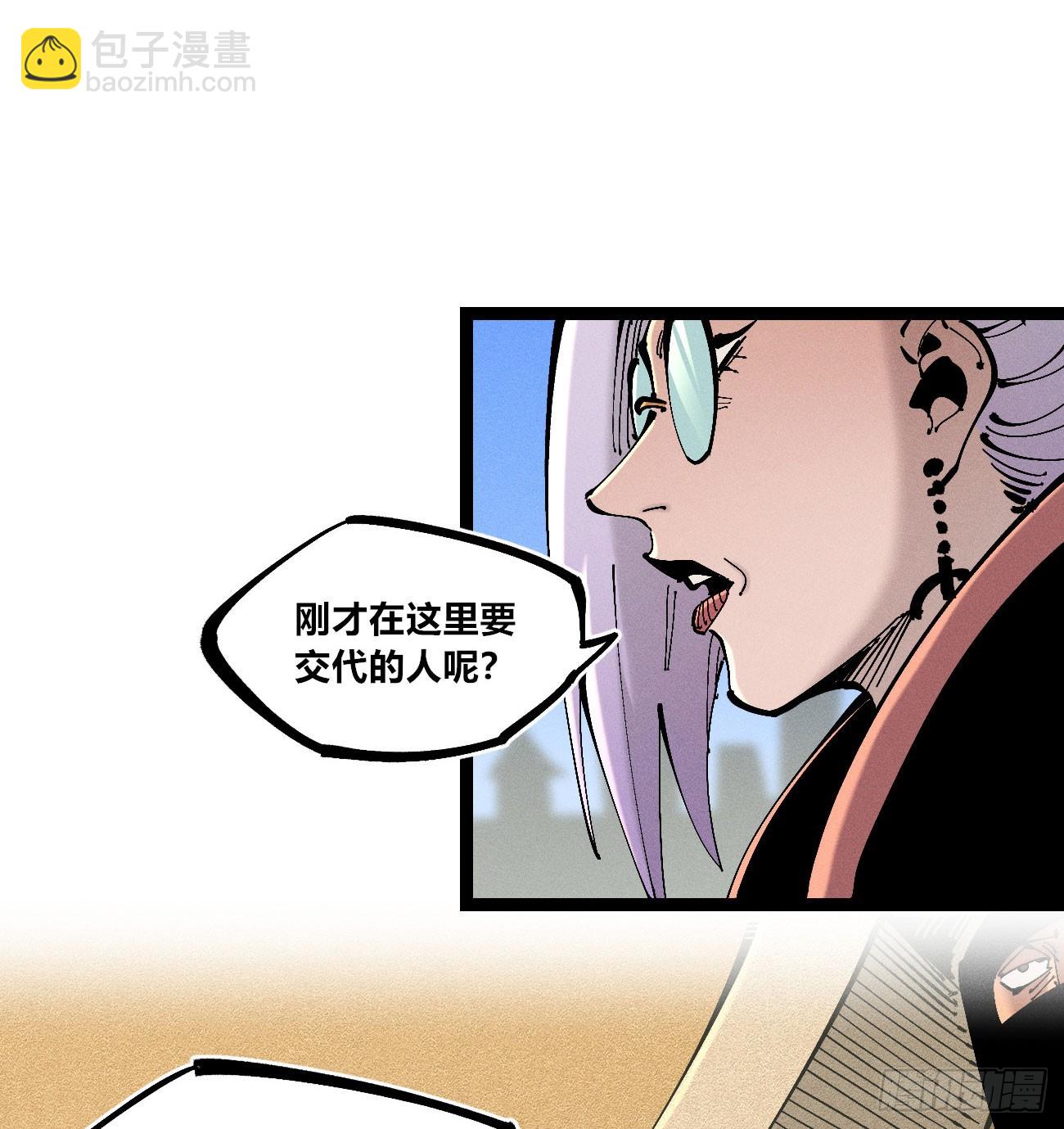 不稳定的黑雷霆（上）-第215话