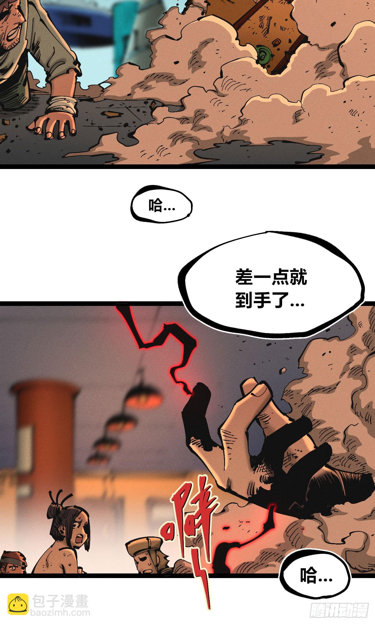 老弱病残组(1/3)-第217话