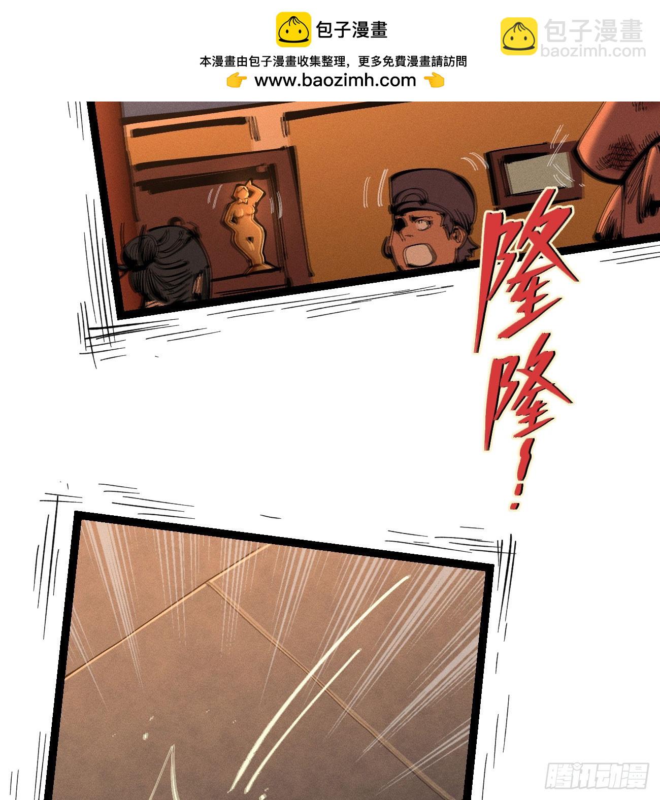 老弱病残组(1/3)-第217话