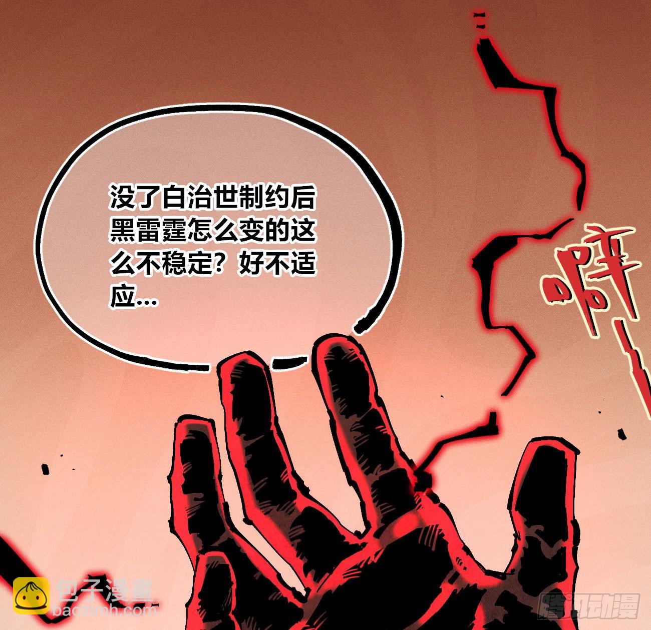 老弱病残组(1/3)-第217话