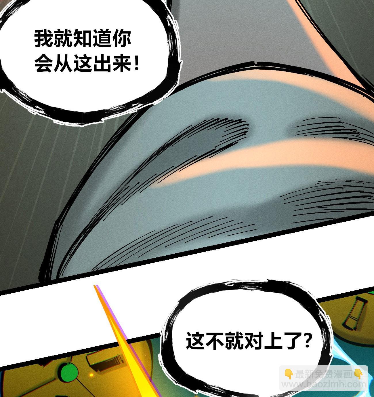 老弱病残组(1/3)-第217话