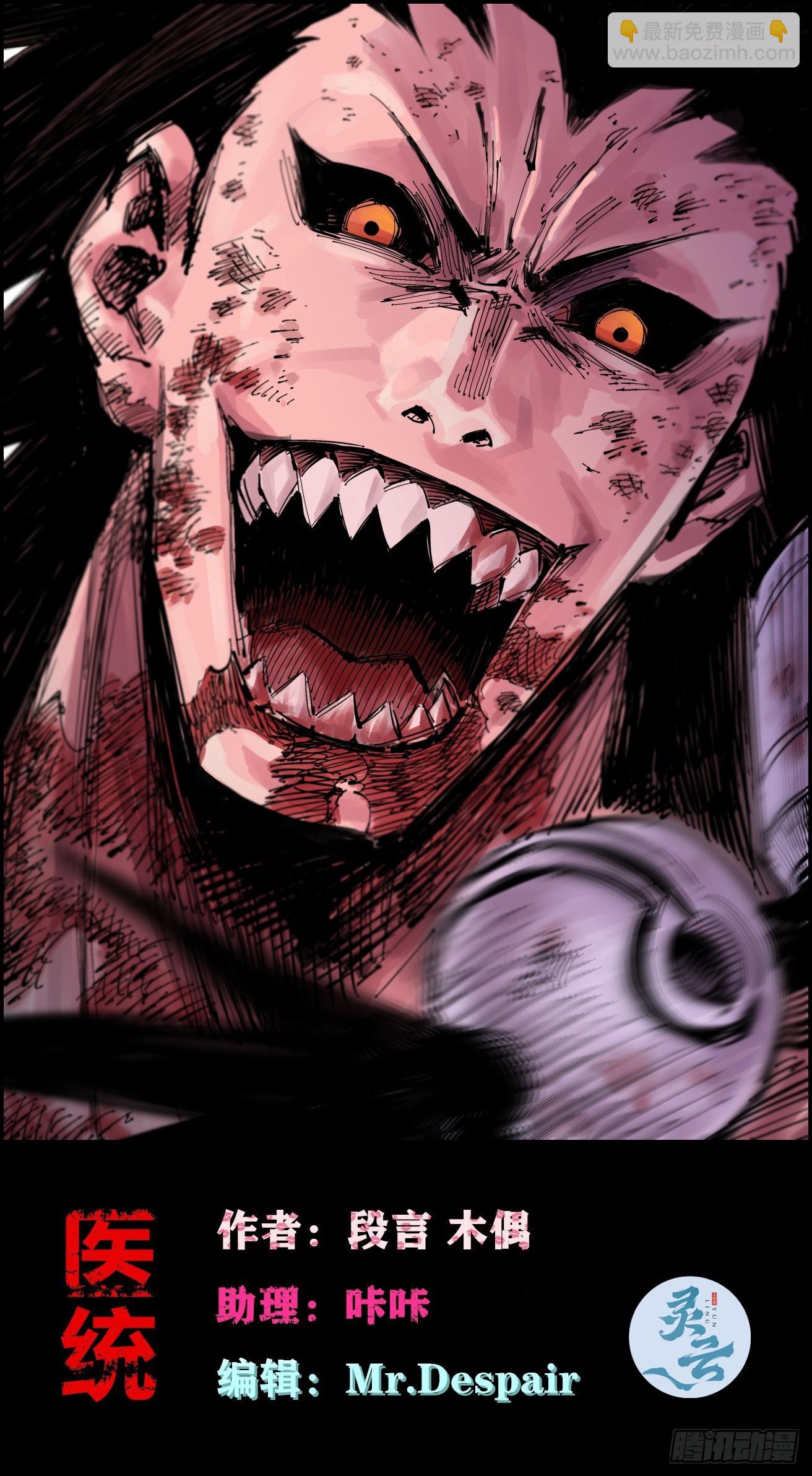 看清楚(1/2)-第221话