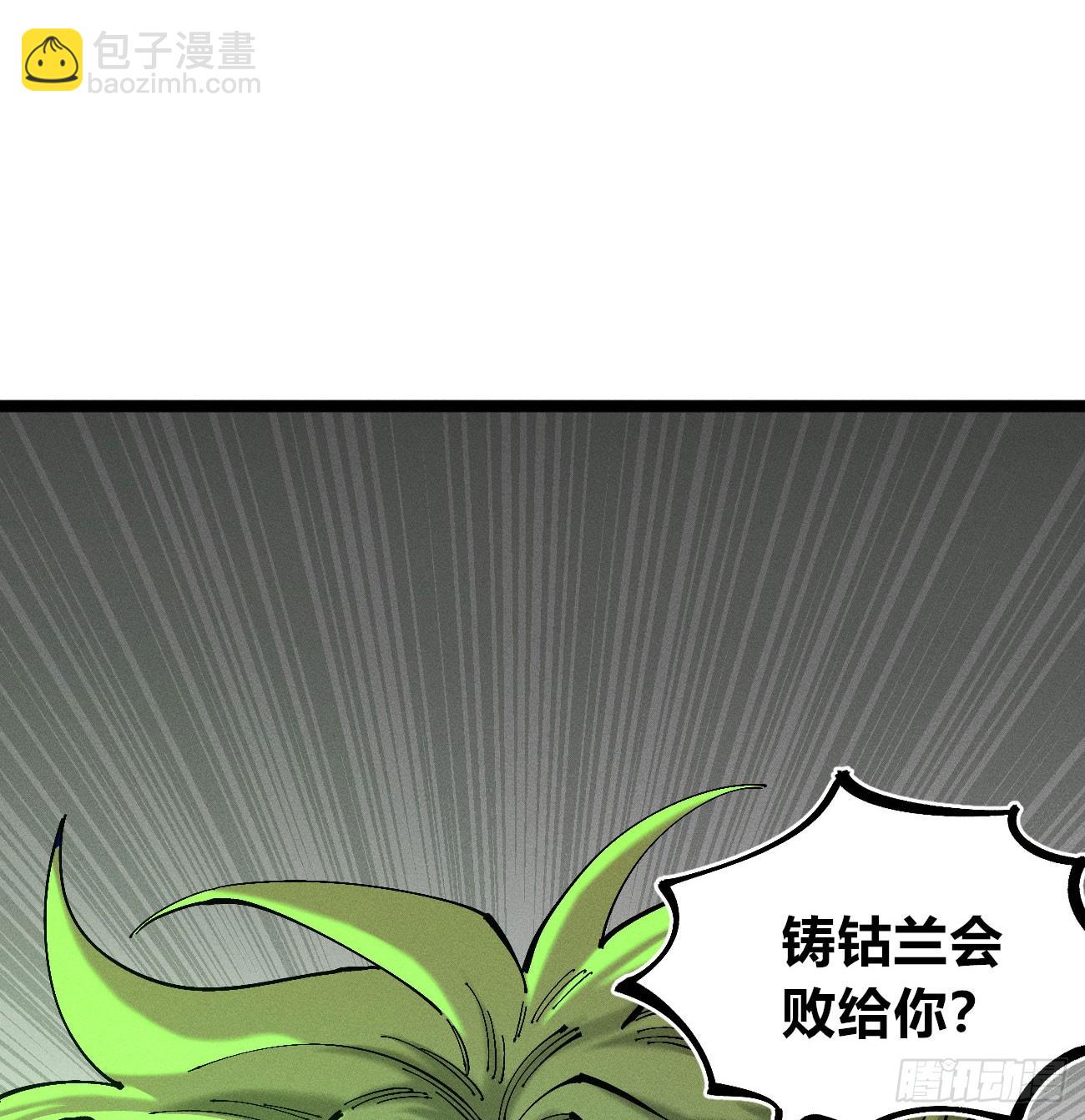 看清楚(1/2)-第221话