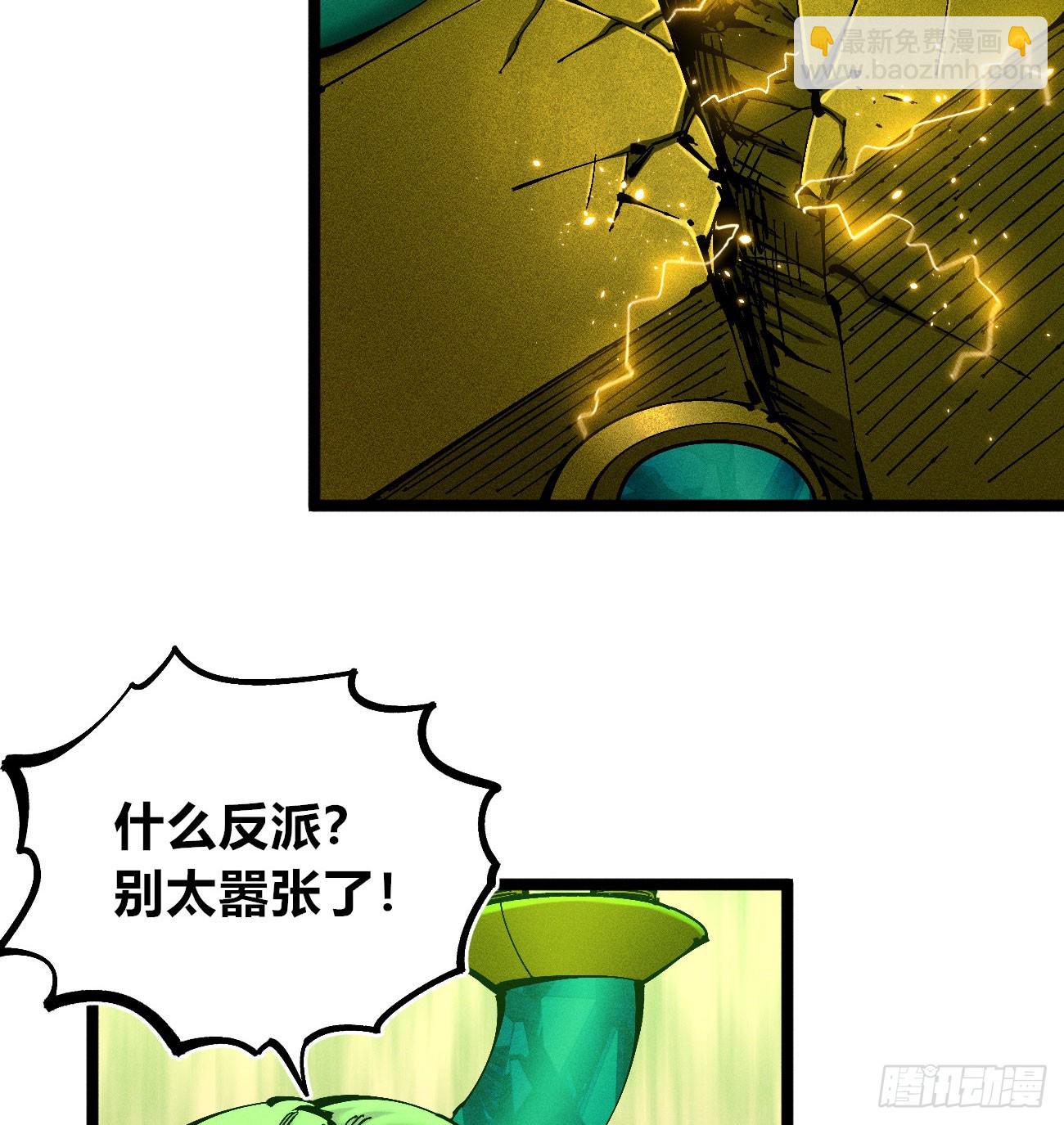 看清楚(1/2)-第221话