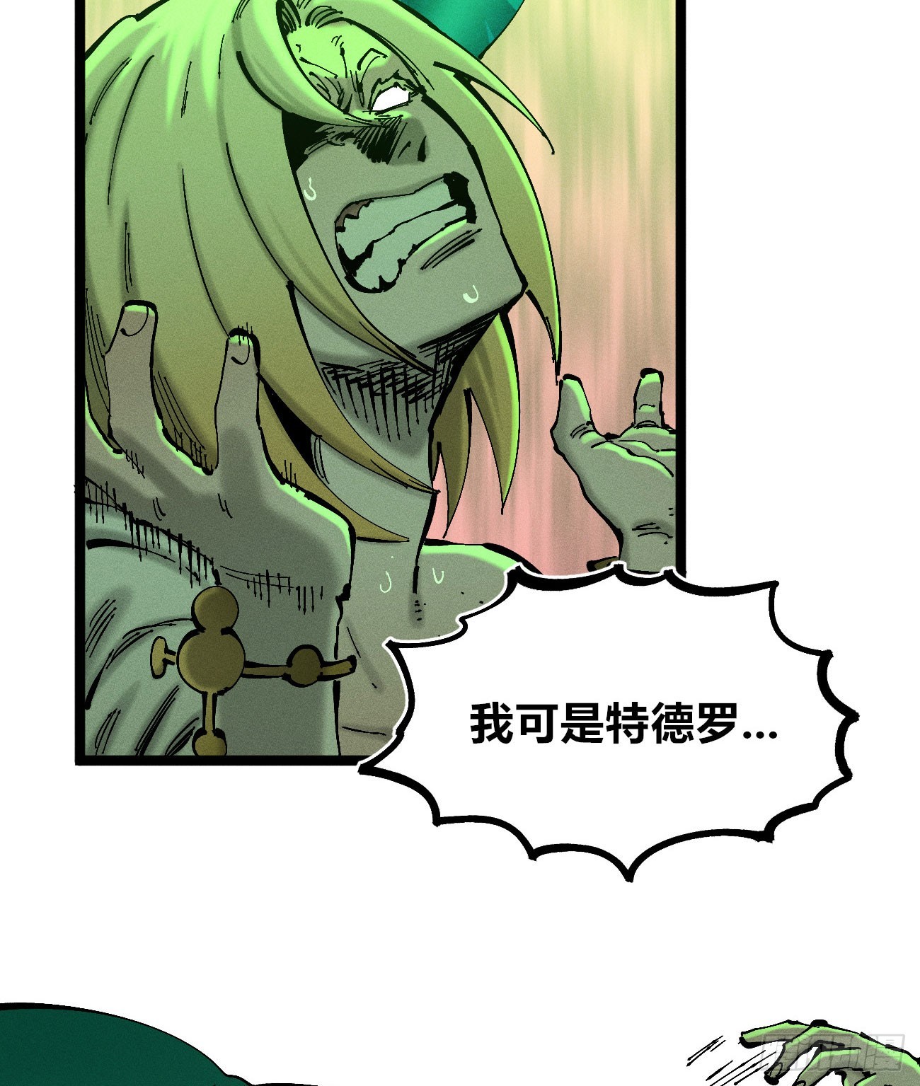 看清楚(1/2)-第221话