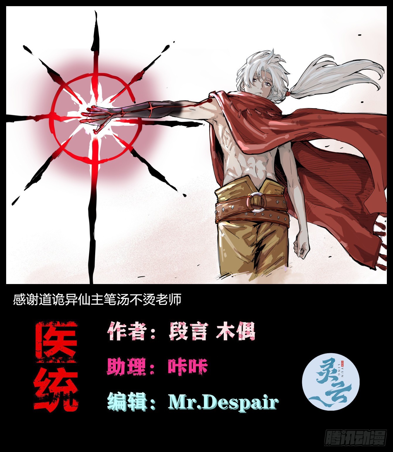 炸裂吧！黑雷霆！(1/3)-第223话