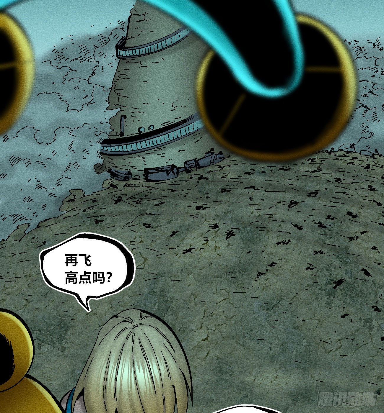 炸裂吧！黑雷霆！(1/3)-第223话