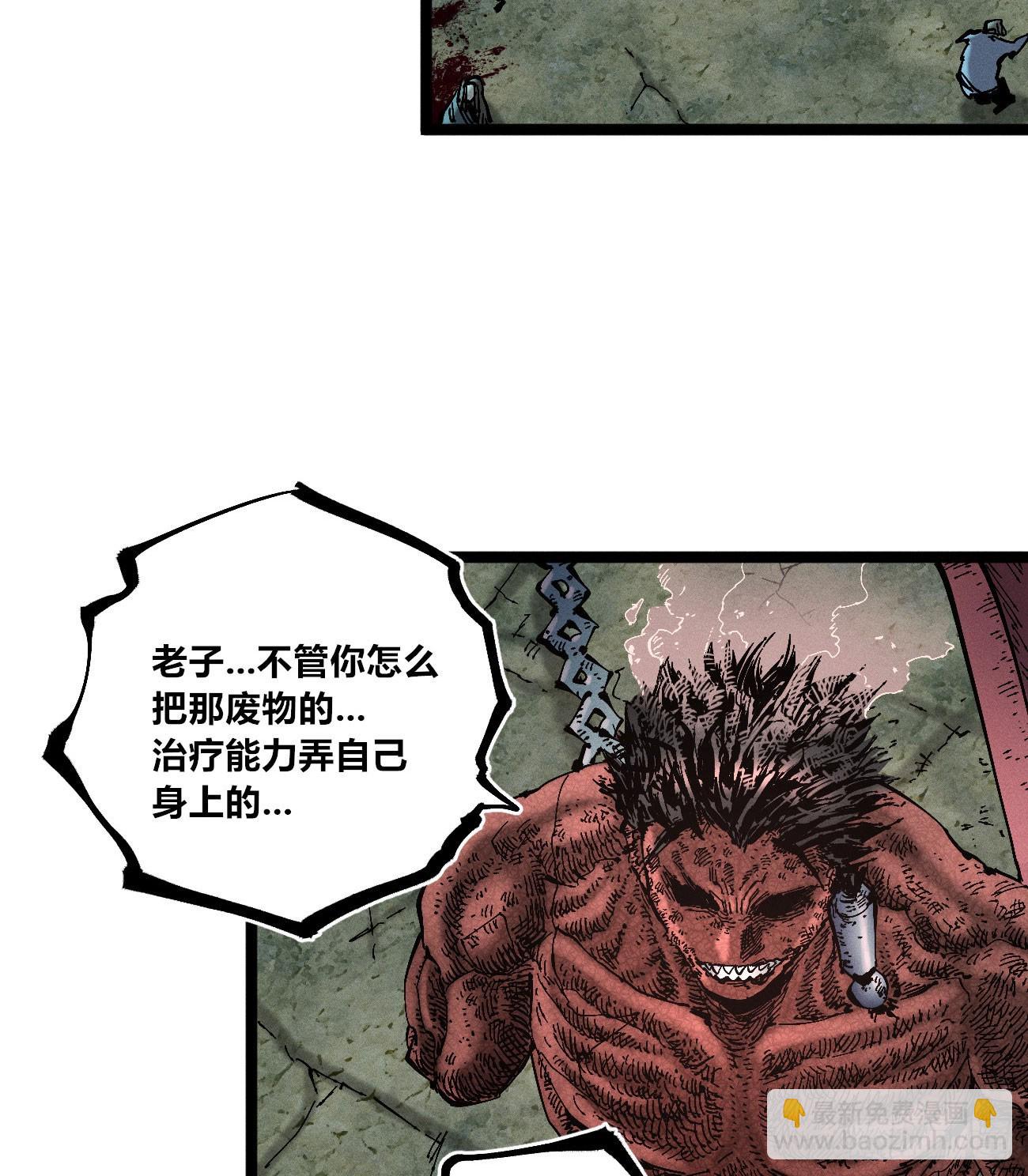 炸裂吧！黑雷霆！(1/3)-第223话