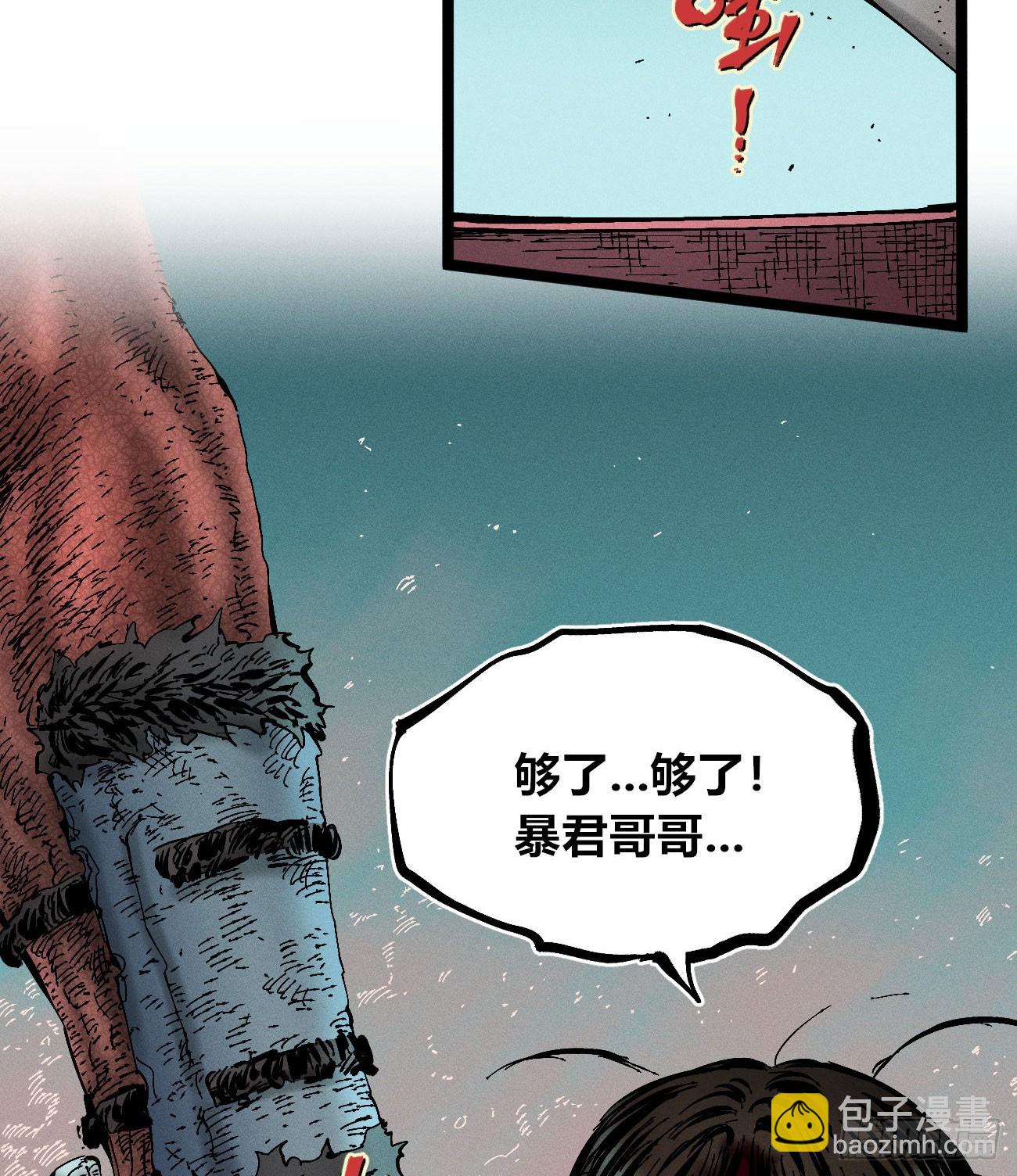 炸裂吧！黑雷霆！(1/3)-第223话