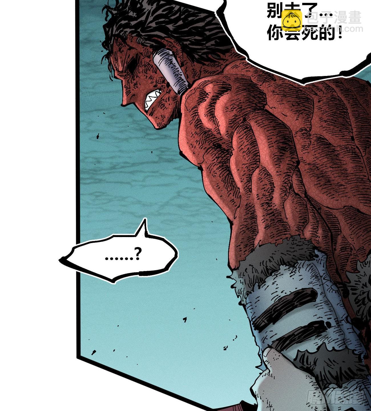 炸裂吧！黑雷霆！(1/3)-第223话