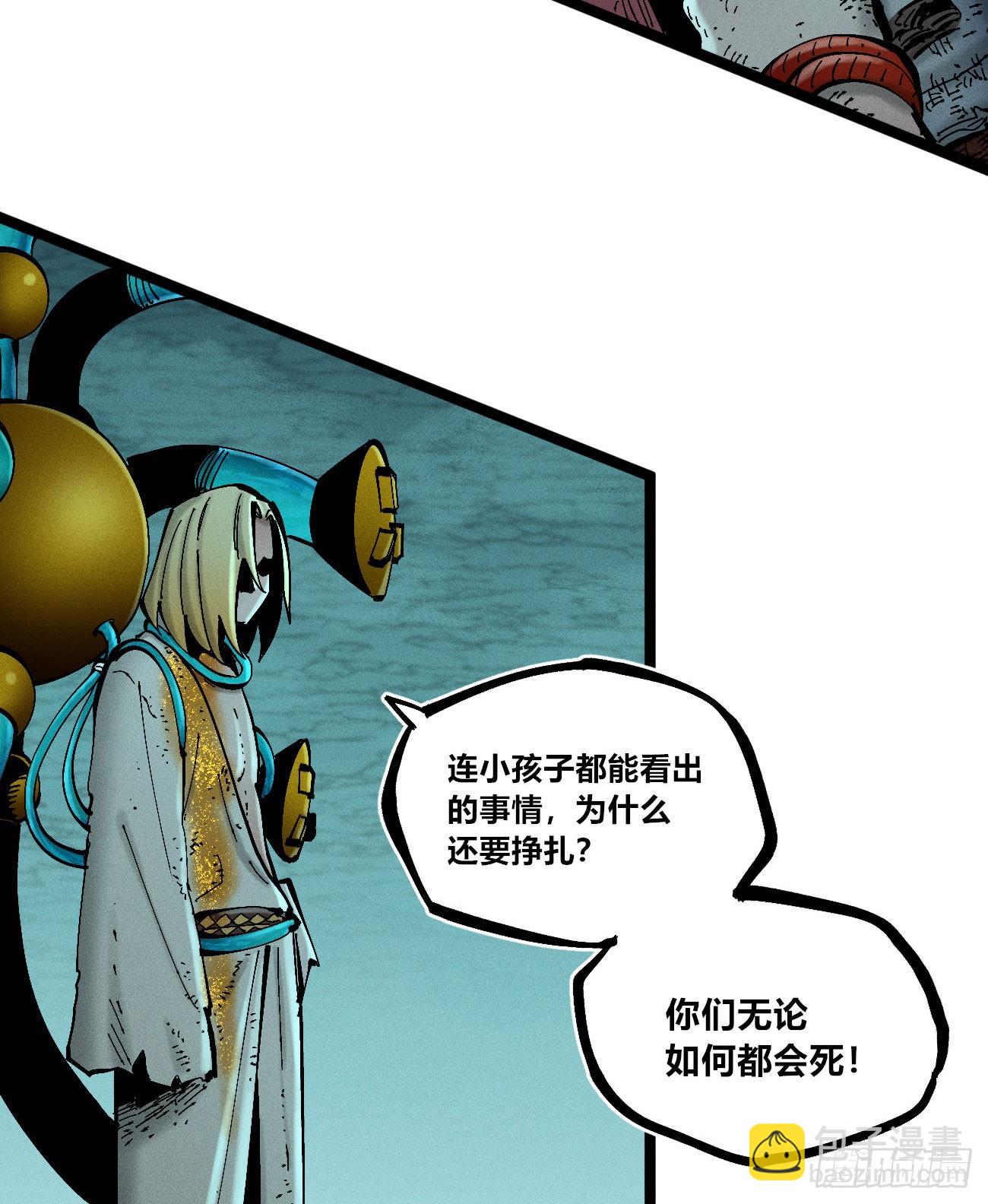 炸裂吧！黑雷霆！(1/3)-第223话