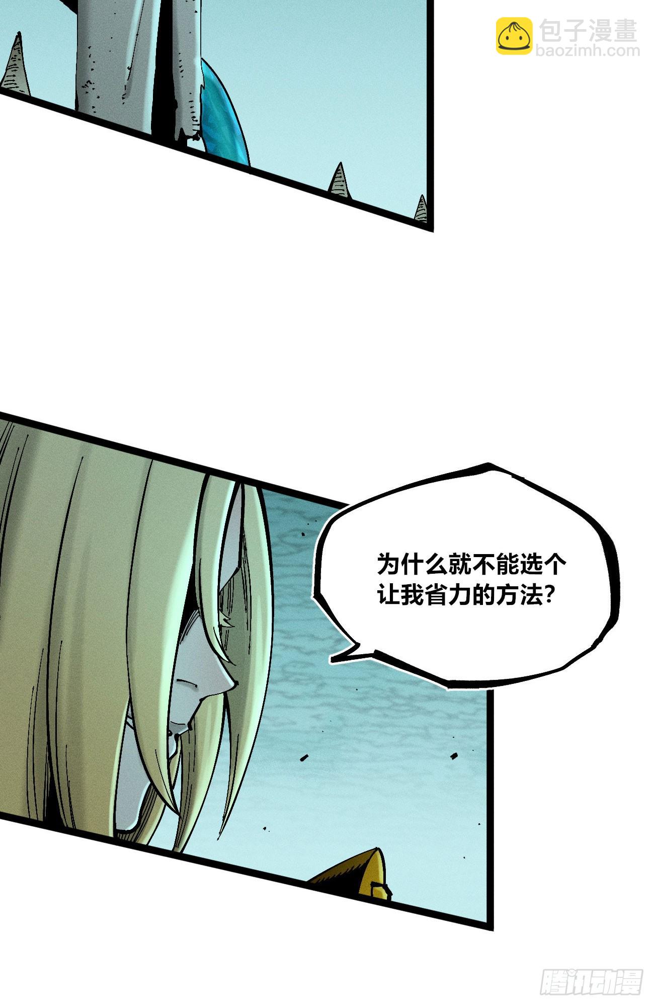 炸裂吧！黑雷霆！(1/3)-第223话