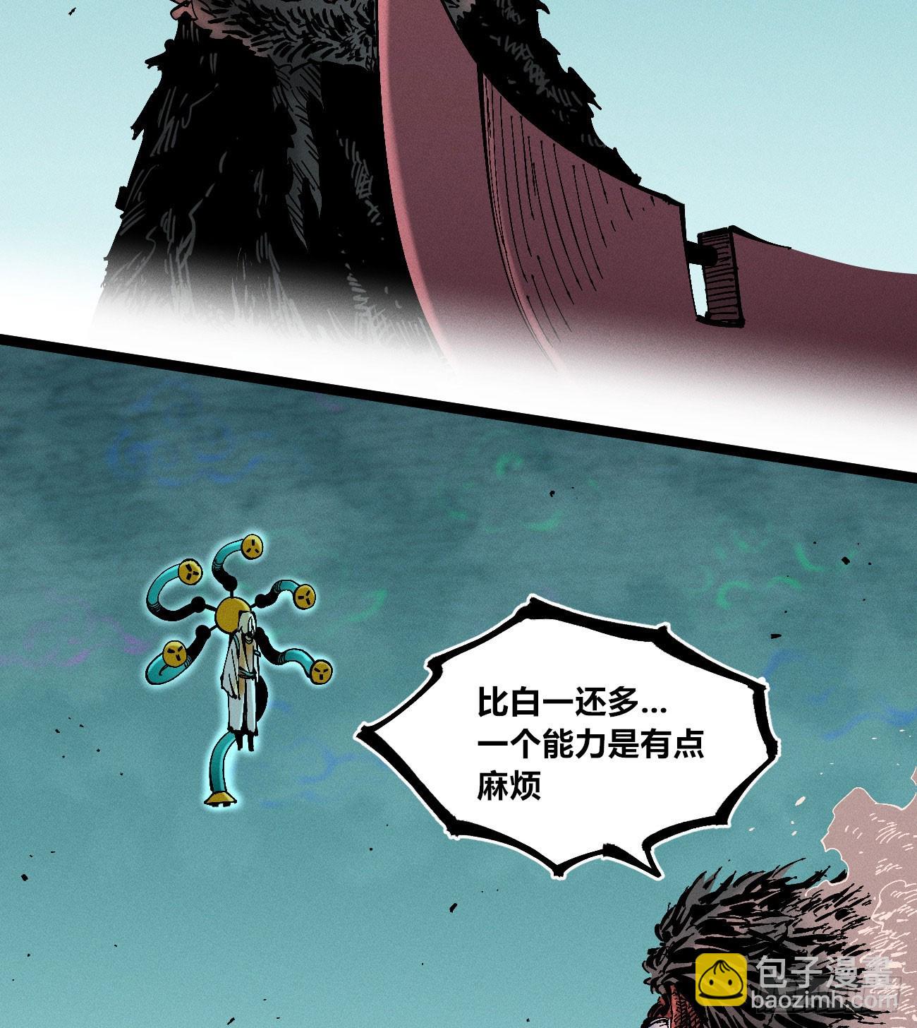 炸裂吧！黑雷霆！(1/3)-第223话