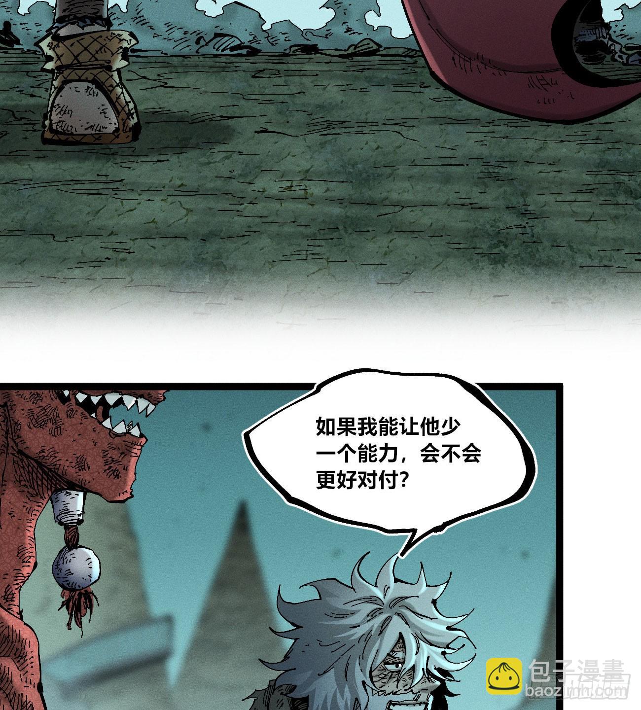 炸裂吧！黑雷霆！(1/3)-第223话