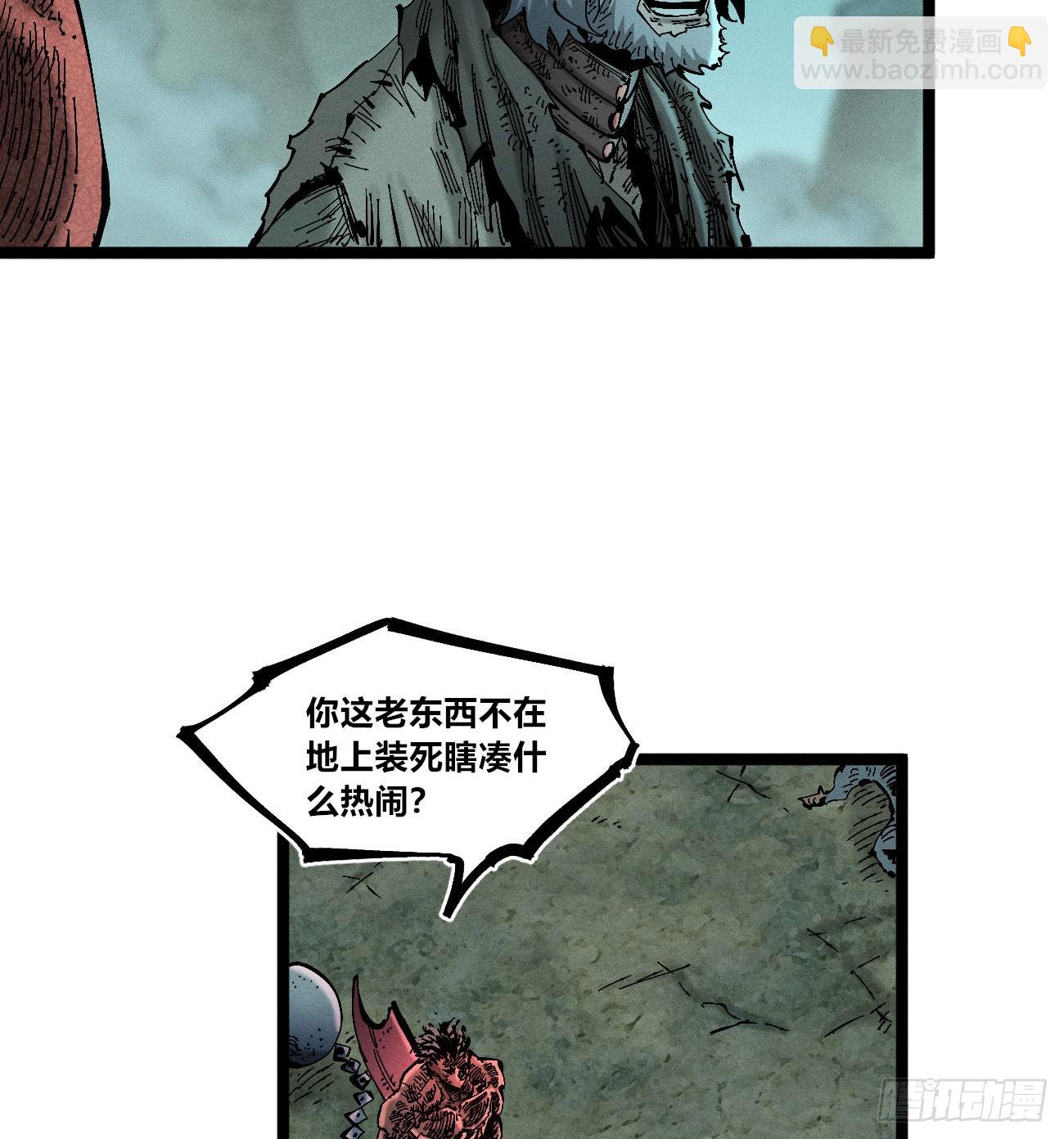 炸裂吧！黑雷霆！(1/3)-第223话