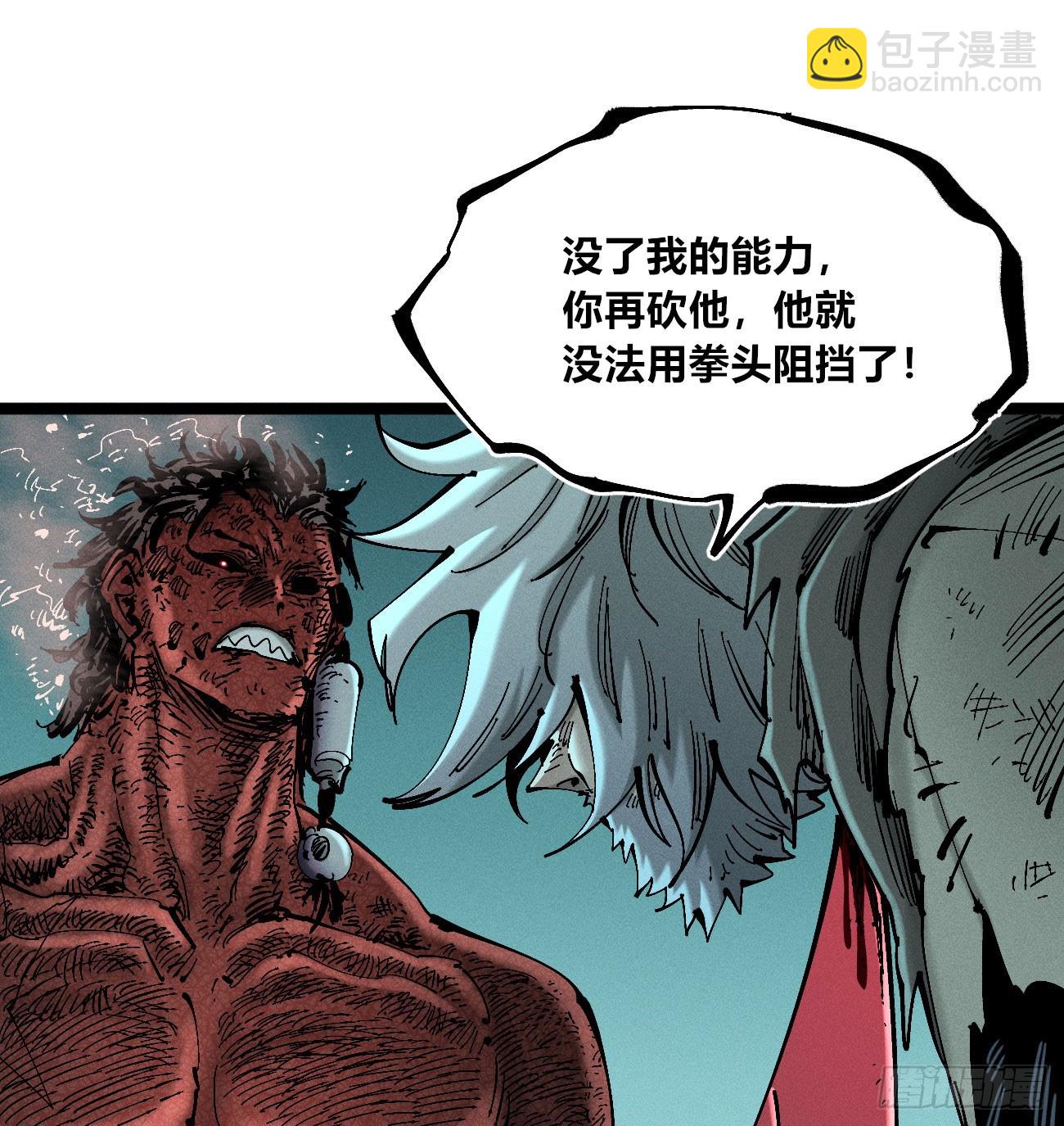 炸裂吧！黑雷霆！(1/3)-第223话