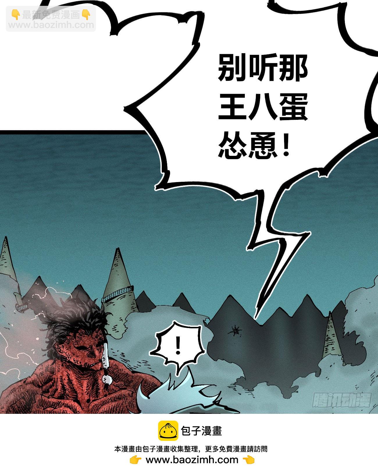 炸裂吧！黑雷霆！(1/3)-第223话