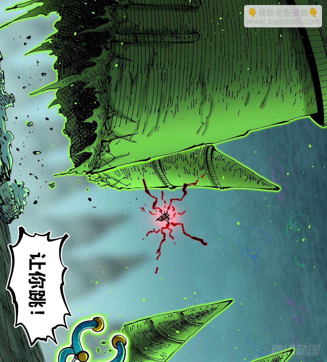 医统（下）(1/2)-第225话