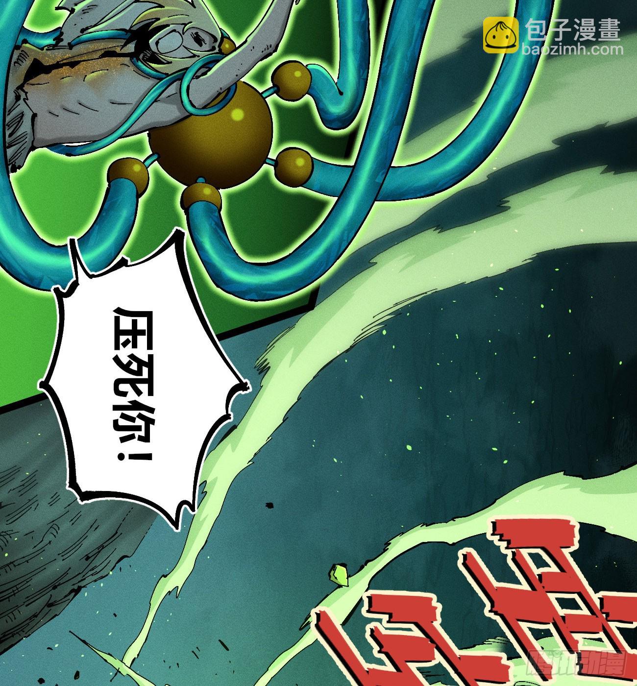 医统（下）(1/2)-第225话