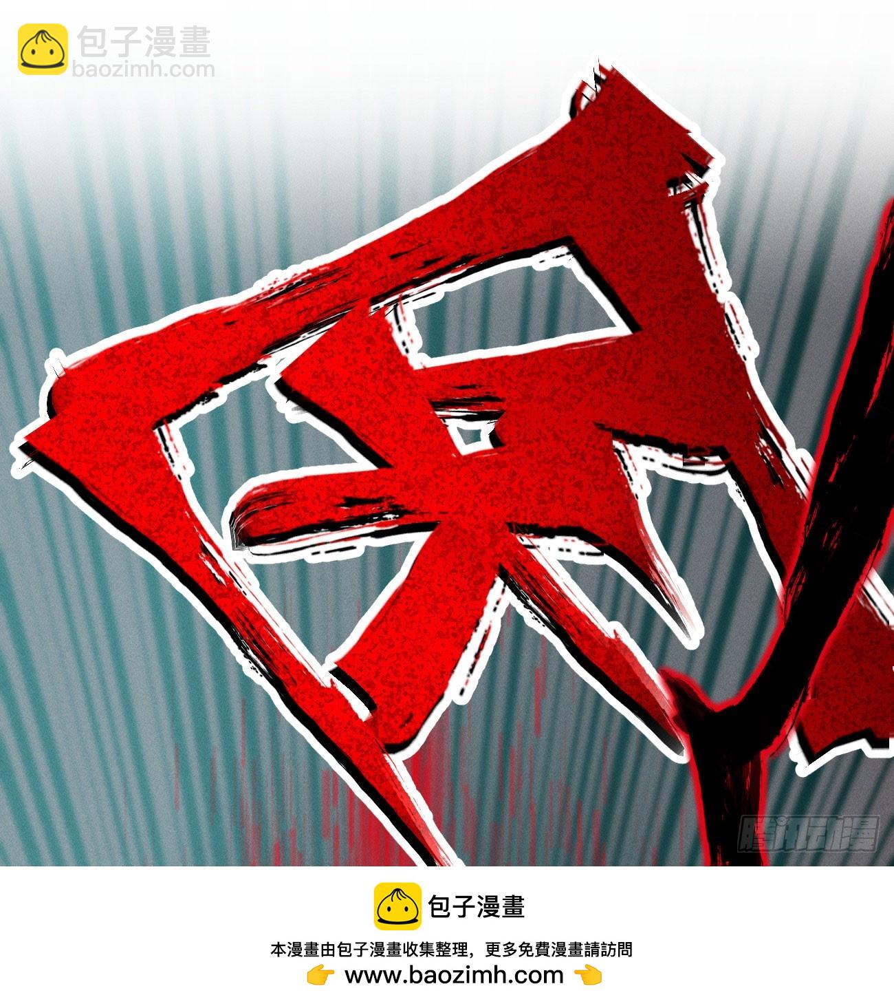 医统（下）(1/2)-第225话