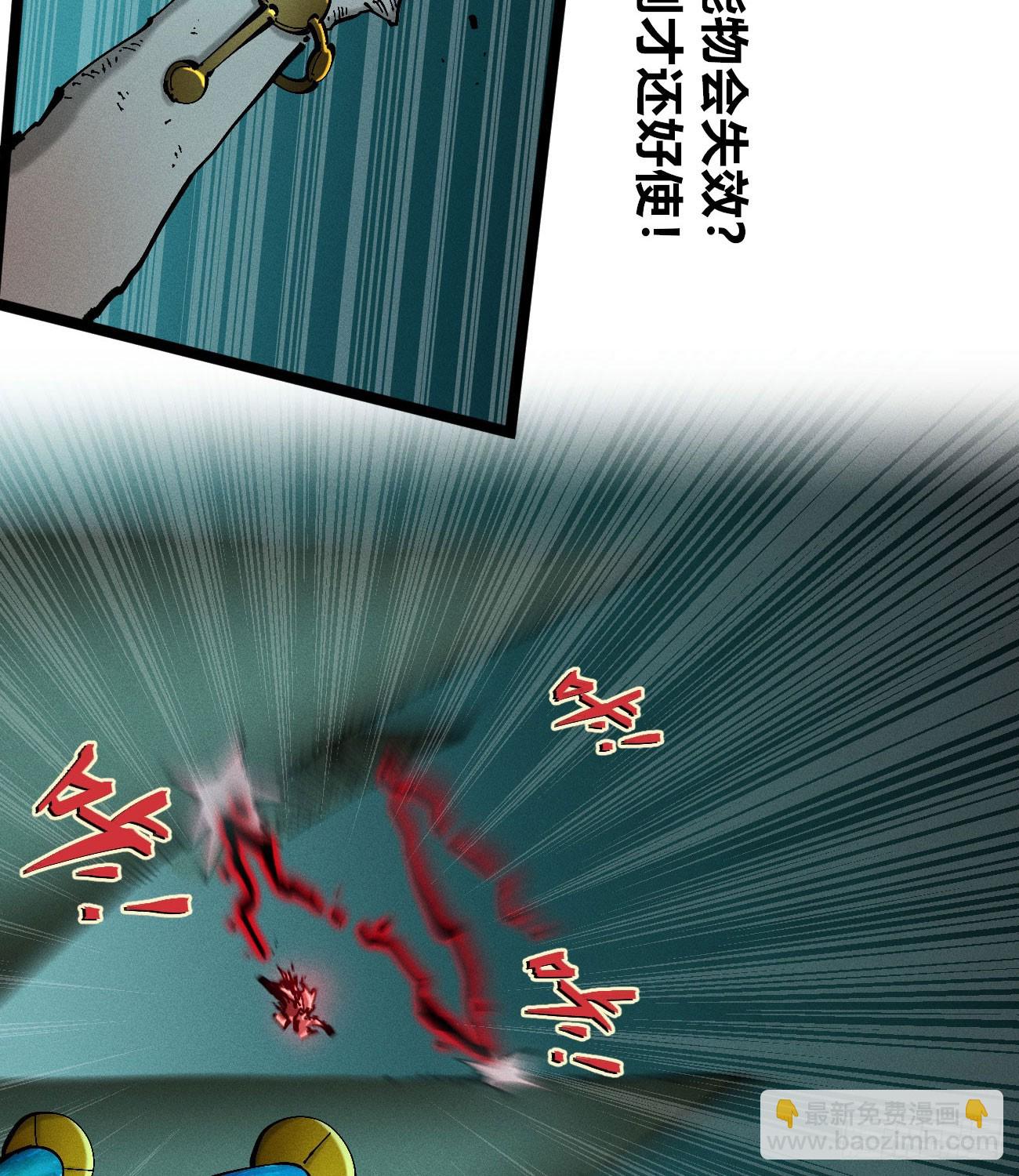 医统（下）(1/2)-第225话