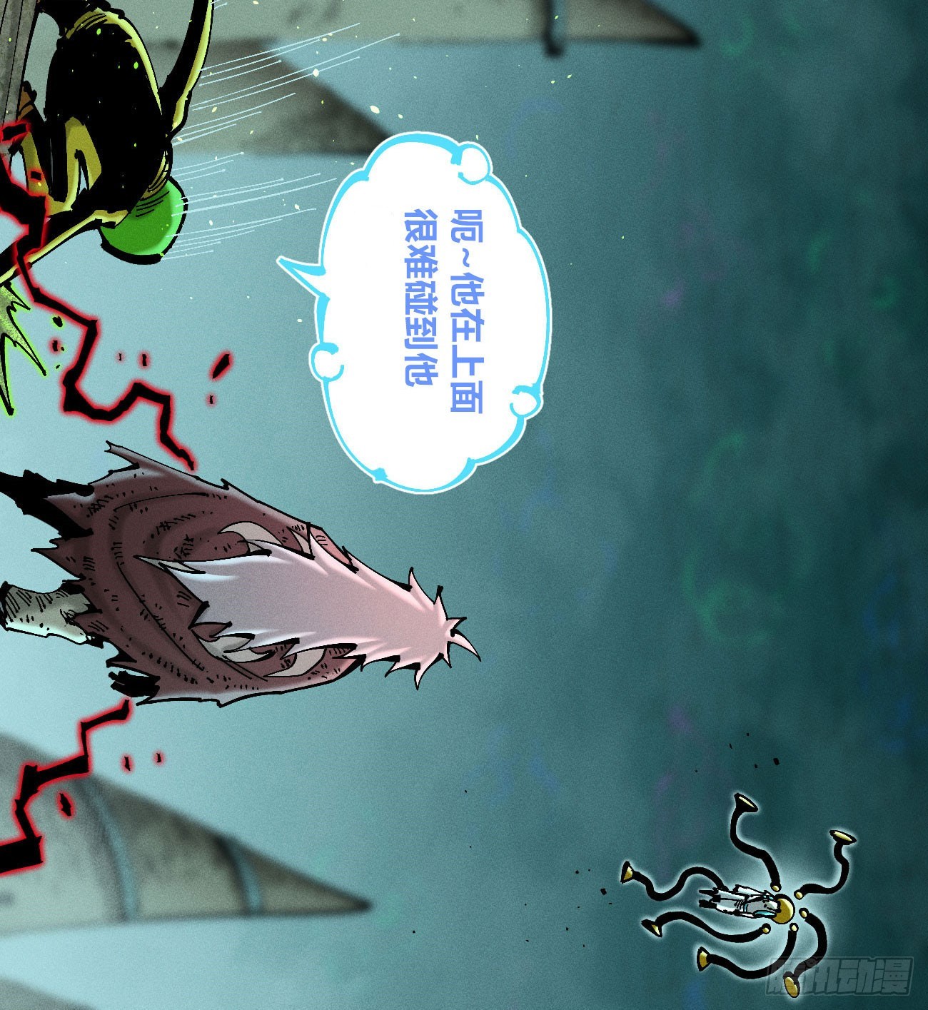 醫統·亂世 - 我要乾死你！(1/3) - 5