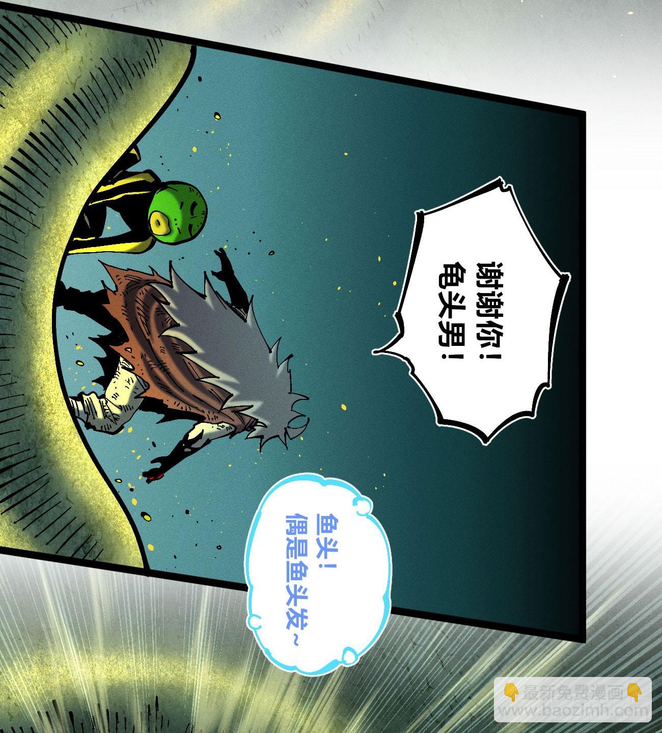 醫統·亂世 - 我要乾死你！(1/3) - 8