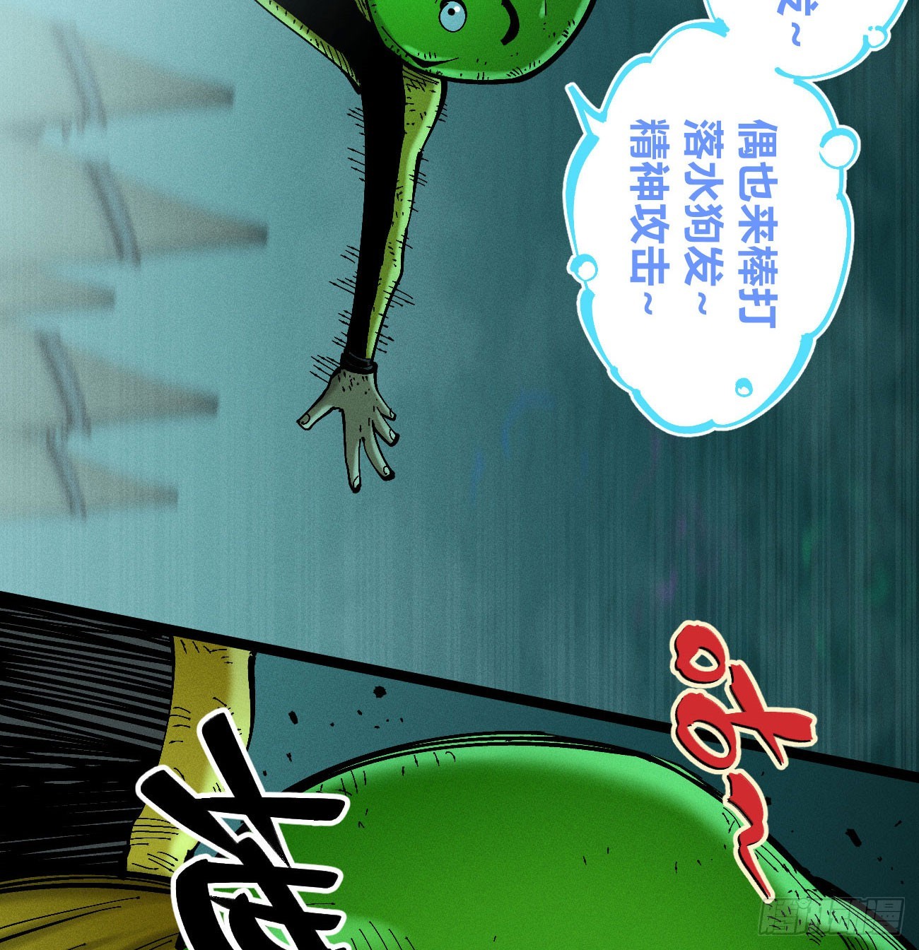 醫統·亂世 - 我要乾死你！(1/3) - 7