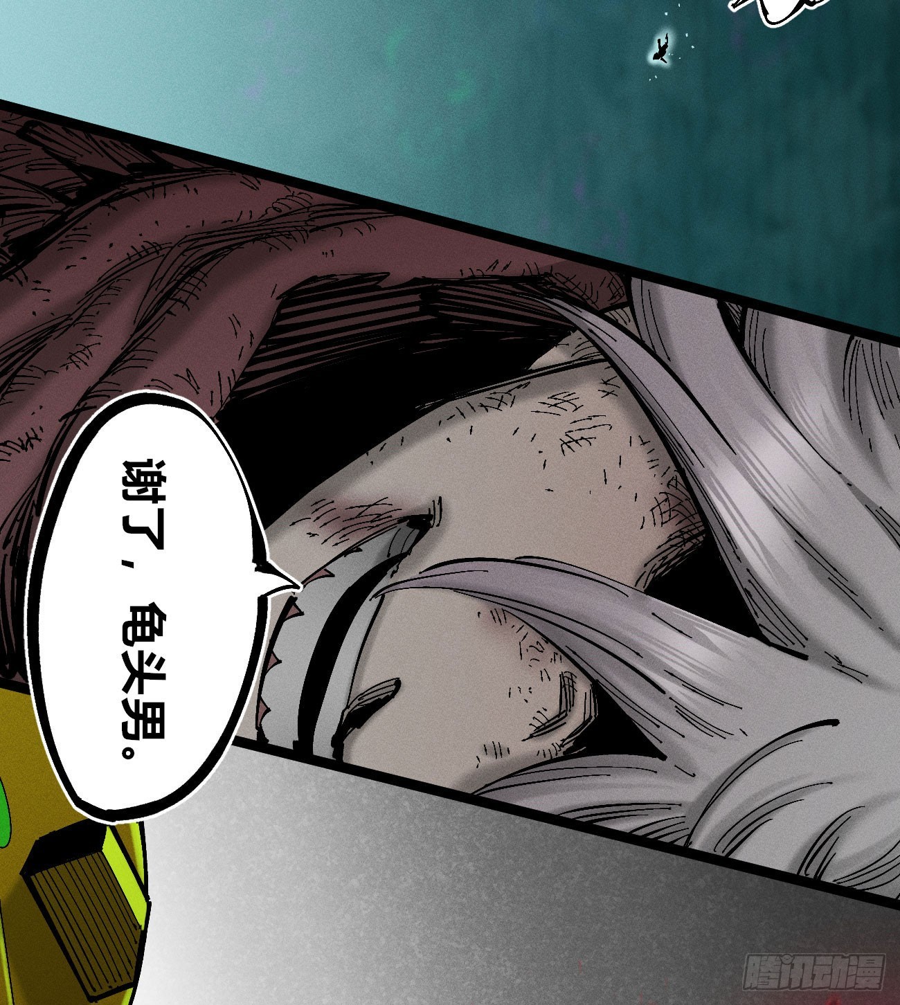 醫統·亂世 - 我要乾死你！(1/3) - 5