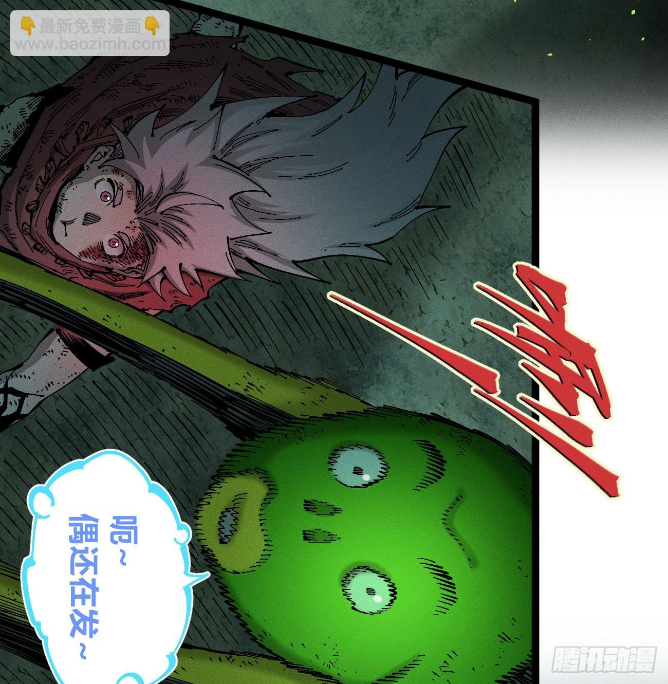 醫統·亂世 - 我要乾死你！(1/3) - 8
