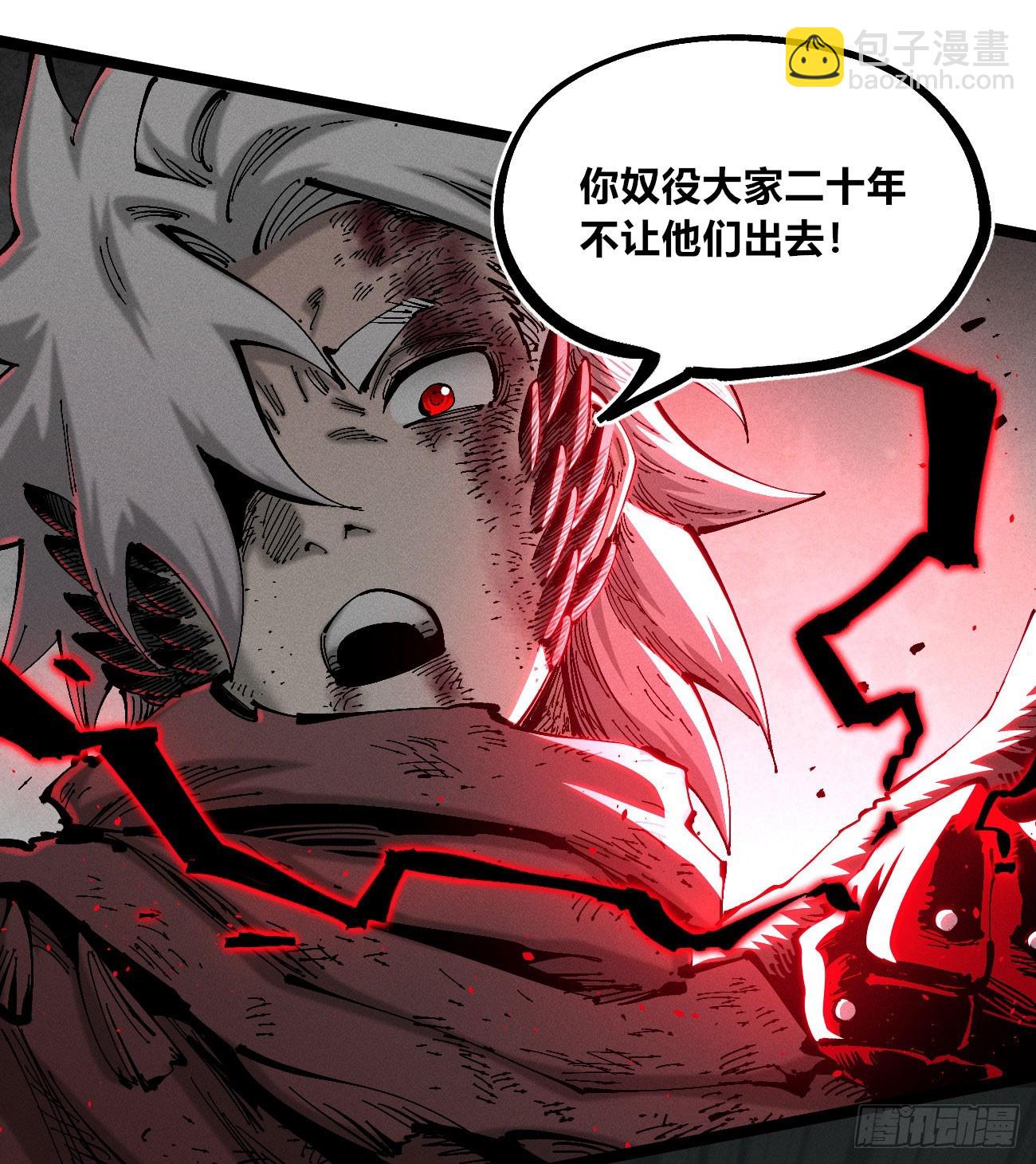 伫立天空2(1/2)-第231话