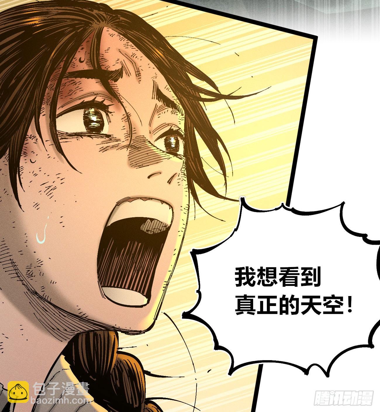 伫立天空4(1/2)-第233话