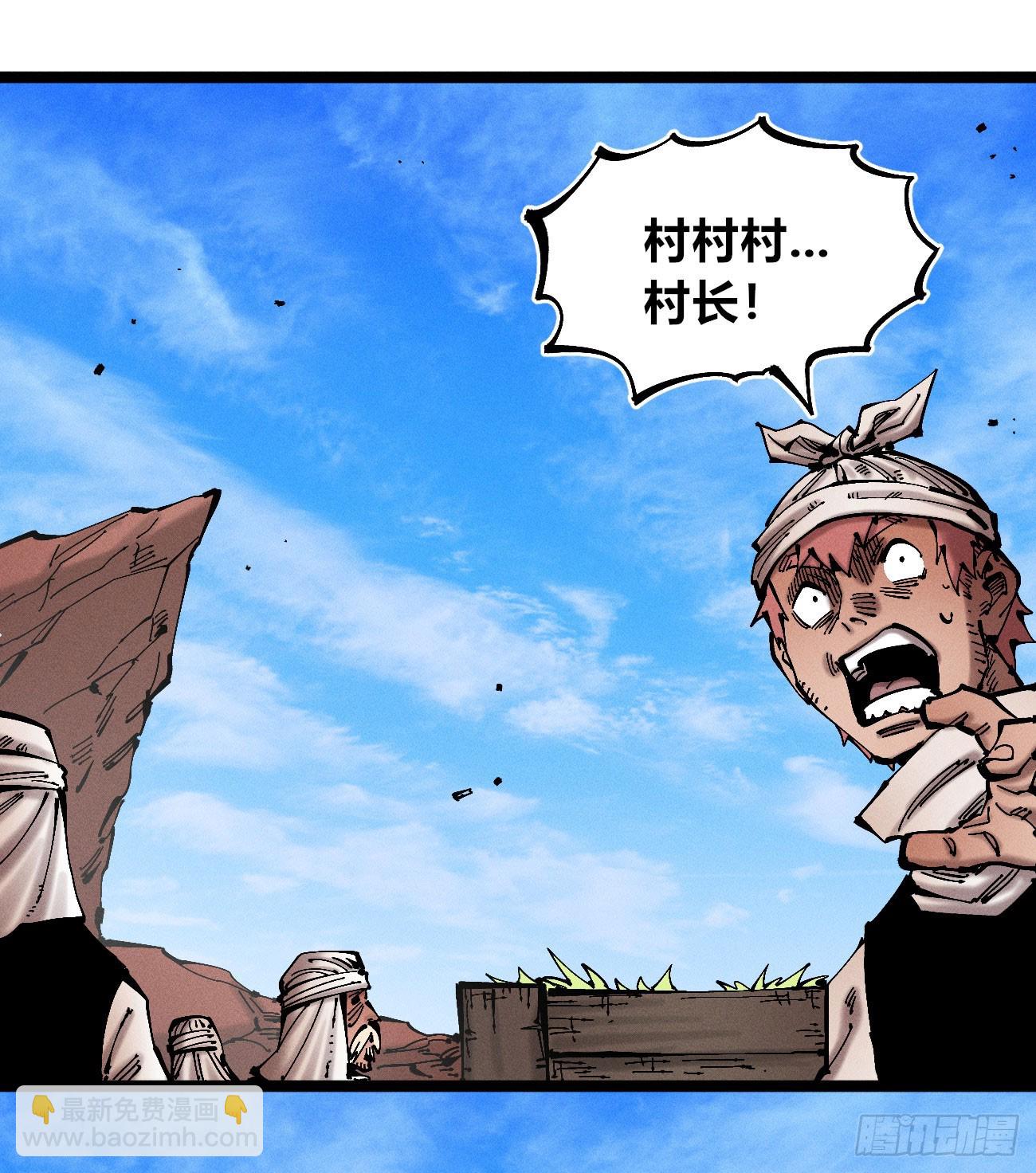 伫立天空6(1/2)-第235话