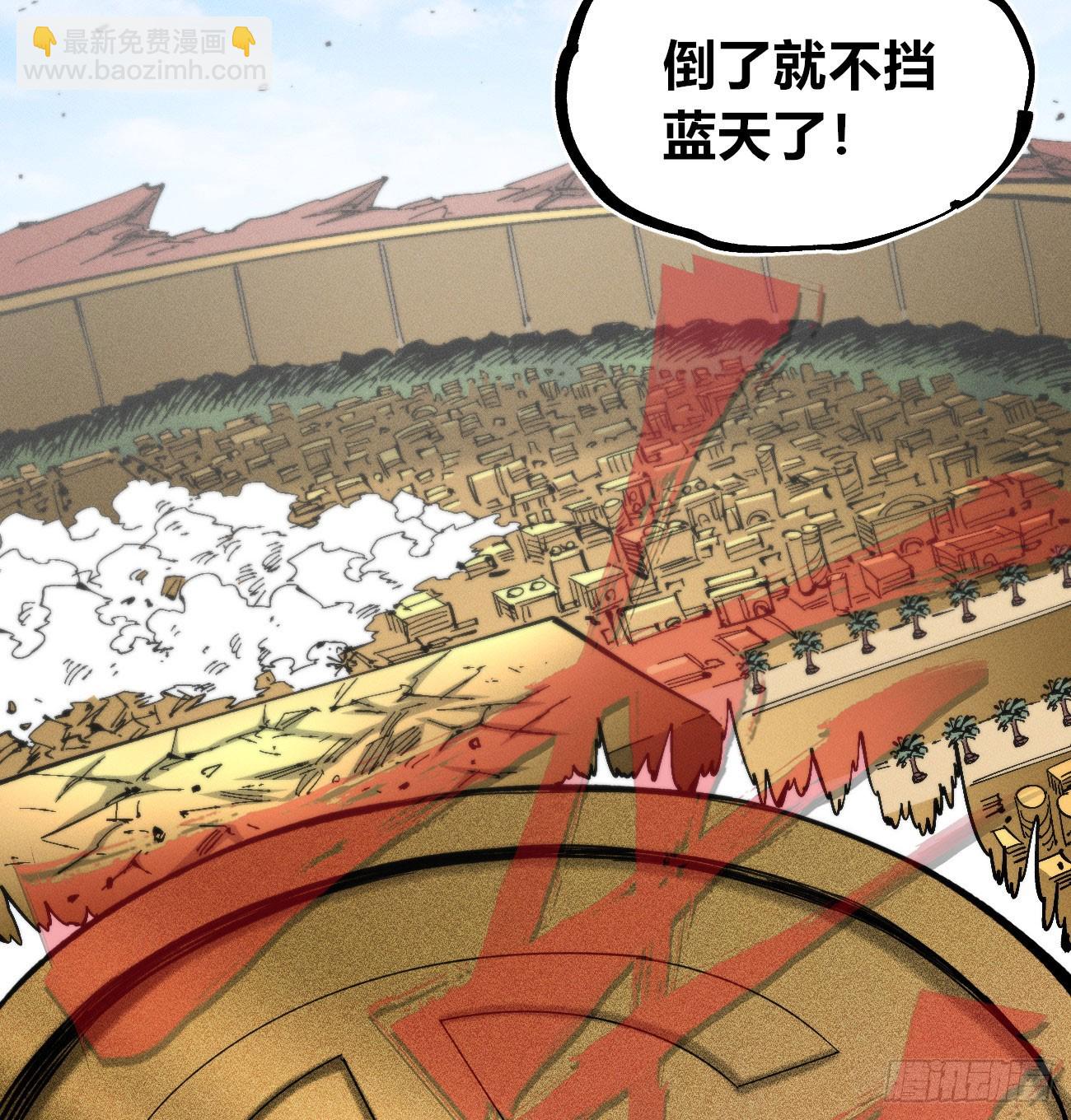 伫立天空6(1/2)-第235话