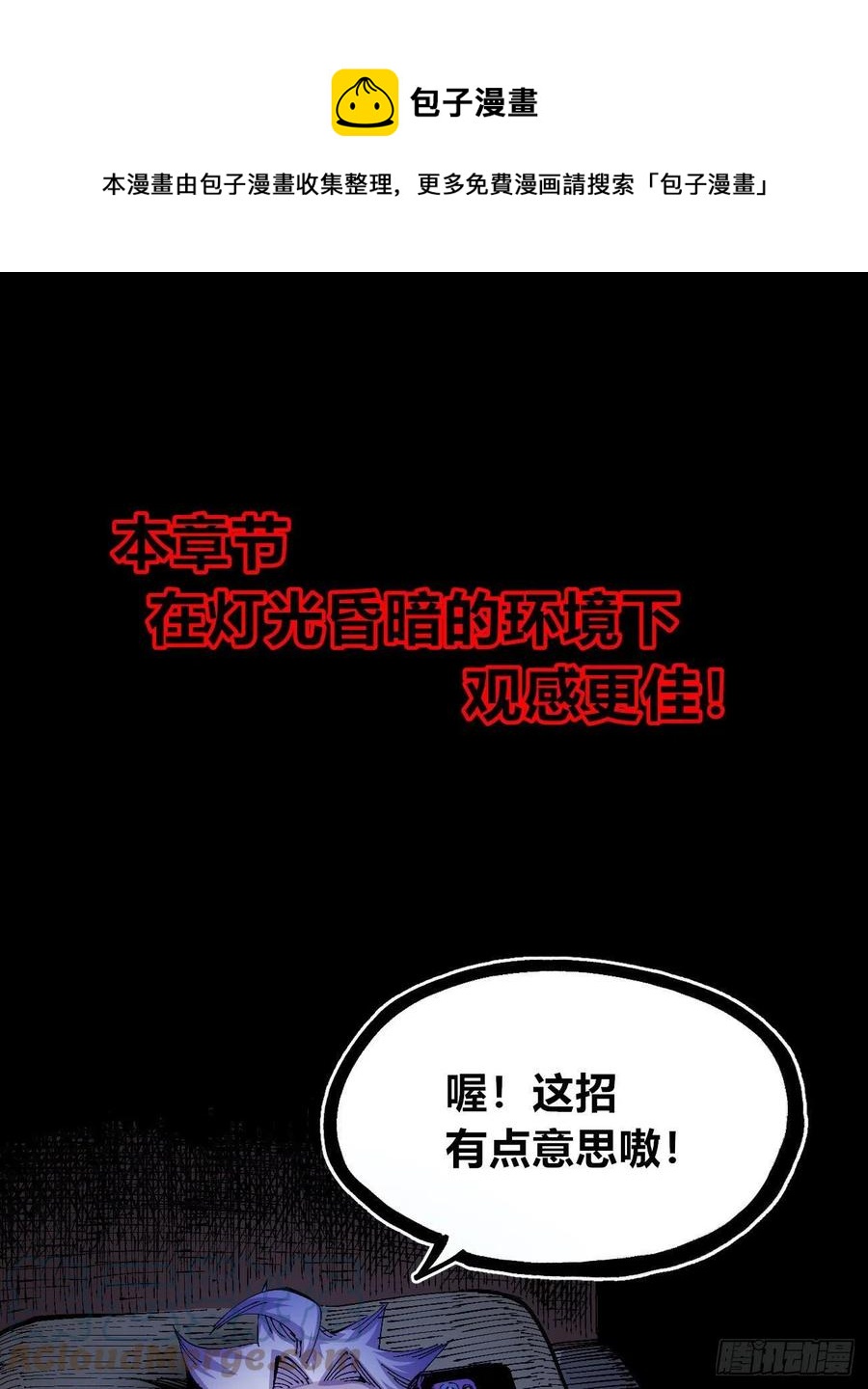 比国王更令人讨厌！(1/2)-第25话