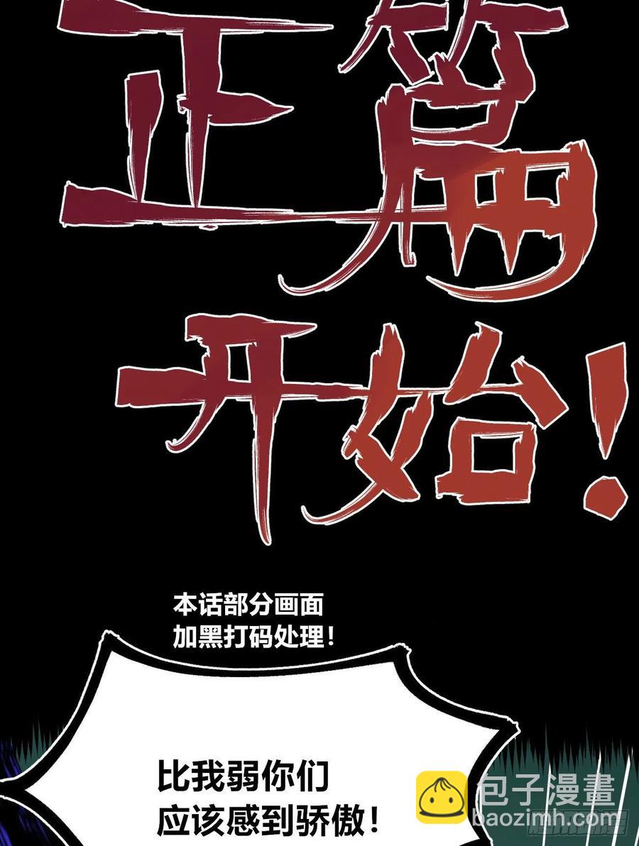 比国王更令人讨厌！(1/2)-第25话