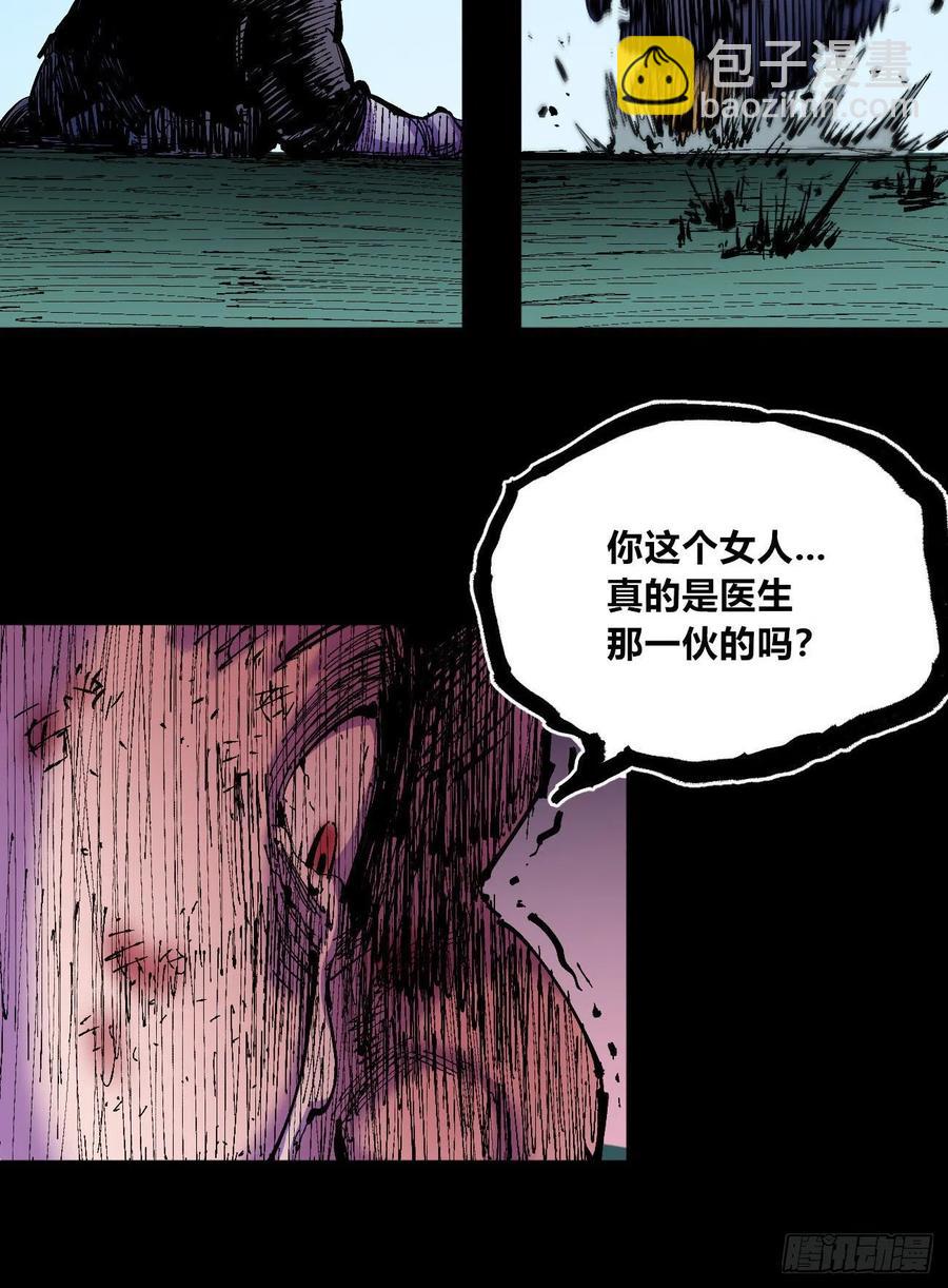 比国王更令人讨厌！(1/2)-第25话