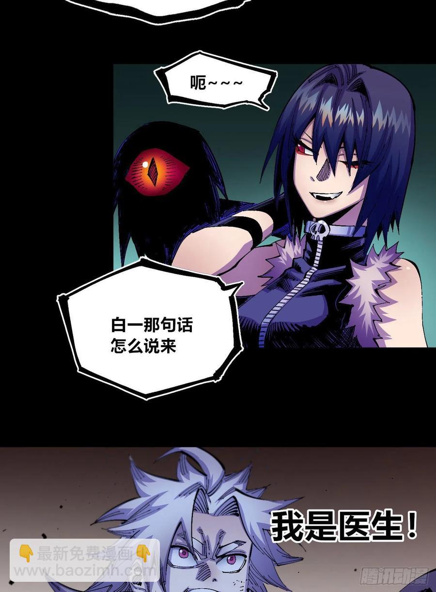 比国王更令人讨厌！(1/2)-第25话