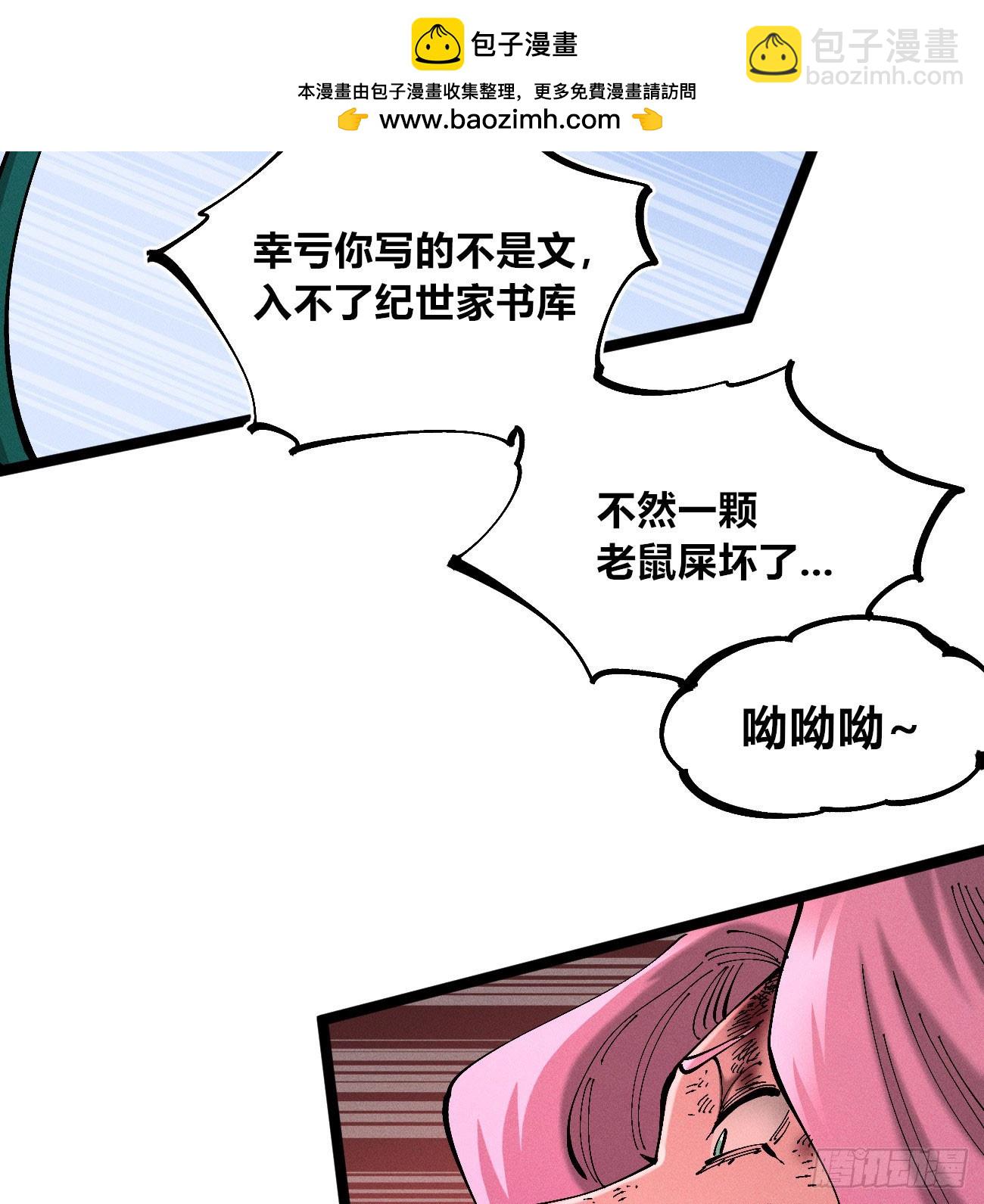 破暗重明2(1/2)-第237话