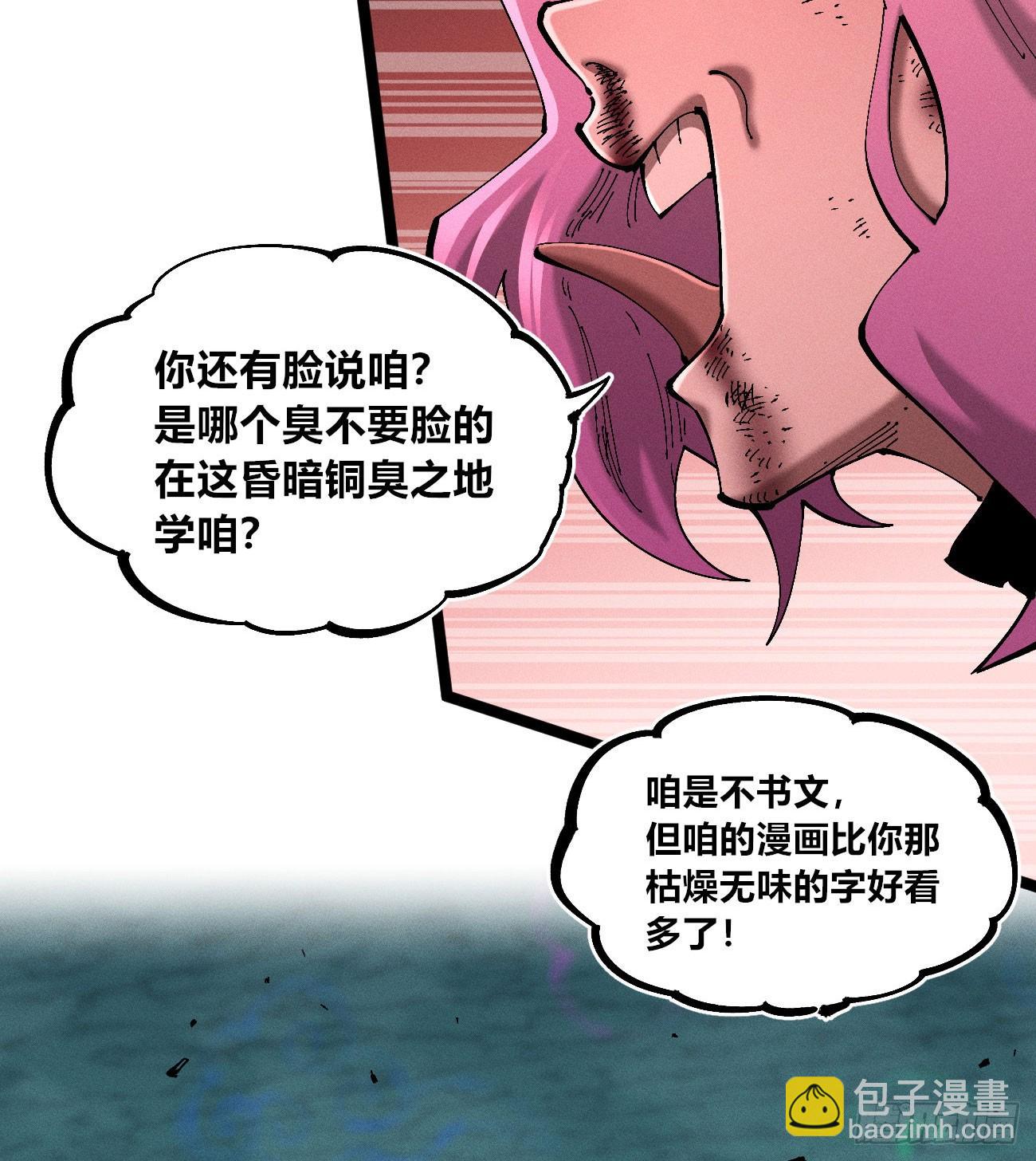 破暗重明2(1/2)-第237话