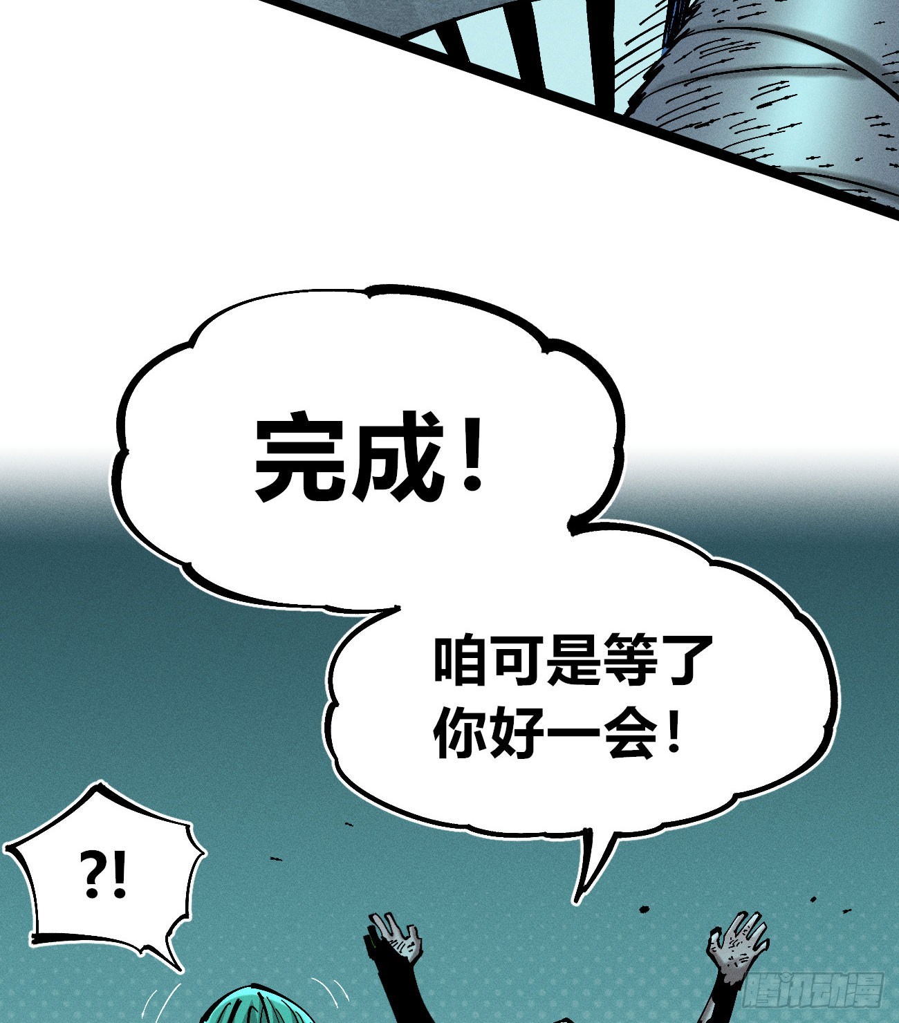 破暗重明2(1/2)-第237话