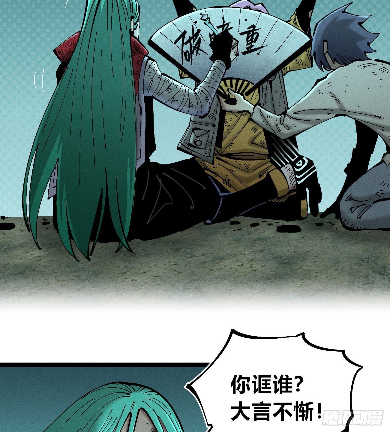 破暗重明2(1/2)-第237话