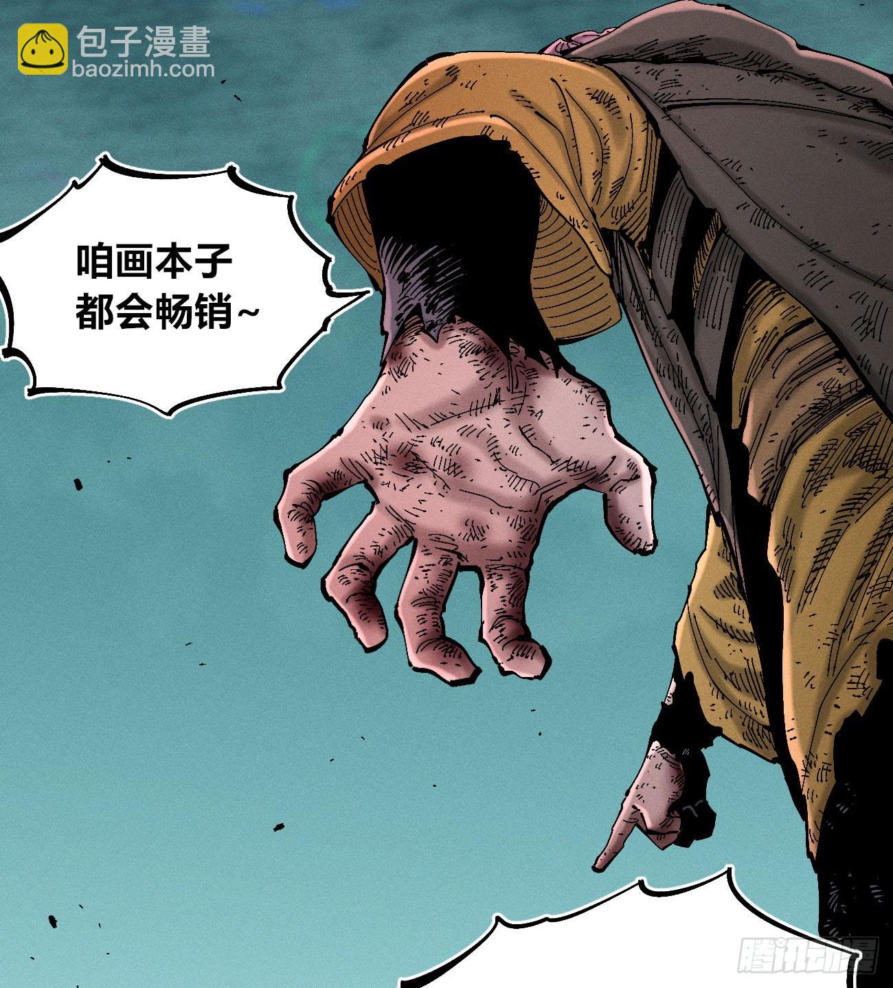 破暗重明2(1/2)-第237话