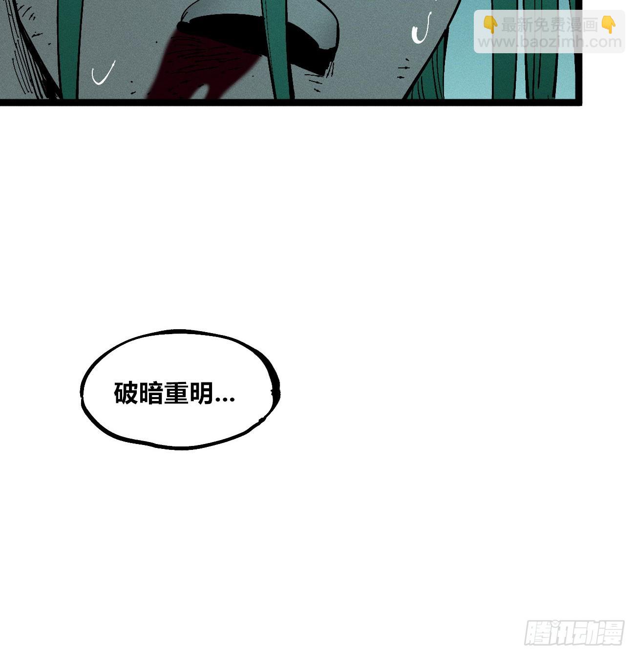 破暗重明2(1/2)-第237话